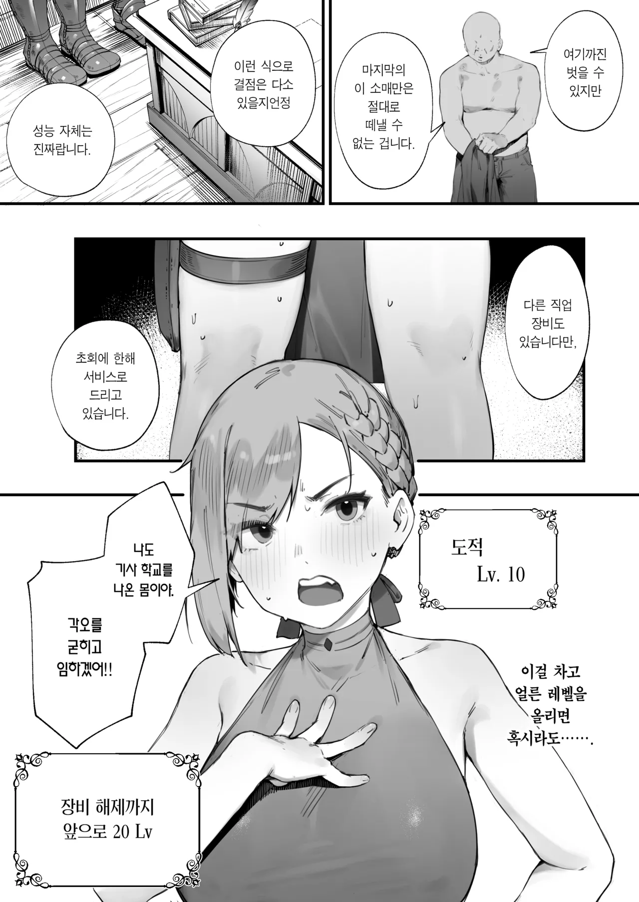 [Nigiri Usagi] Hen na Soubi no Sei de Omanko Kowarete Shimatta dewa nai ka! | 이상한 장비 때문에 보지가 망가져버렸잖아! [Korean] [Team Edge] numero di immagine  10