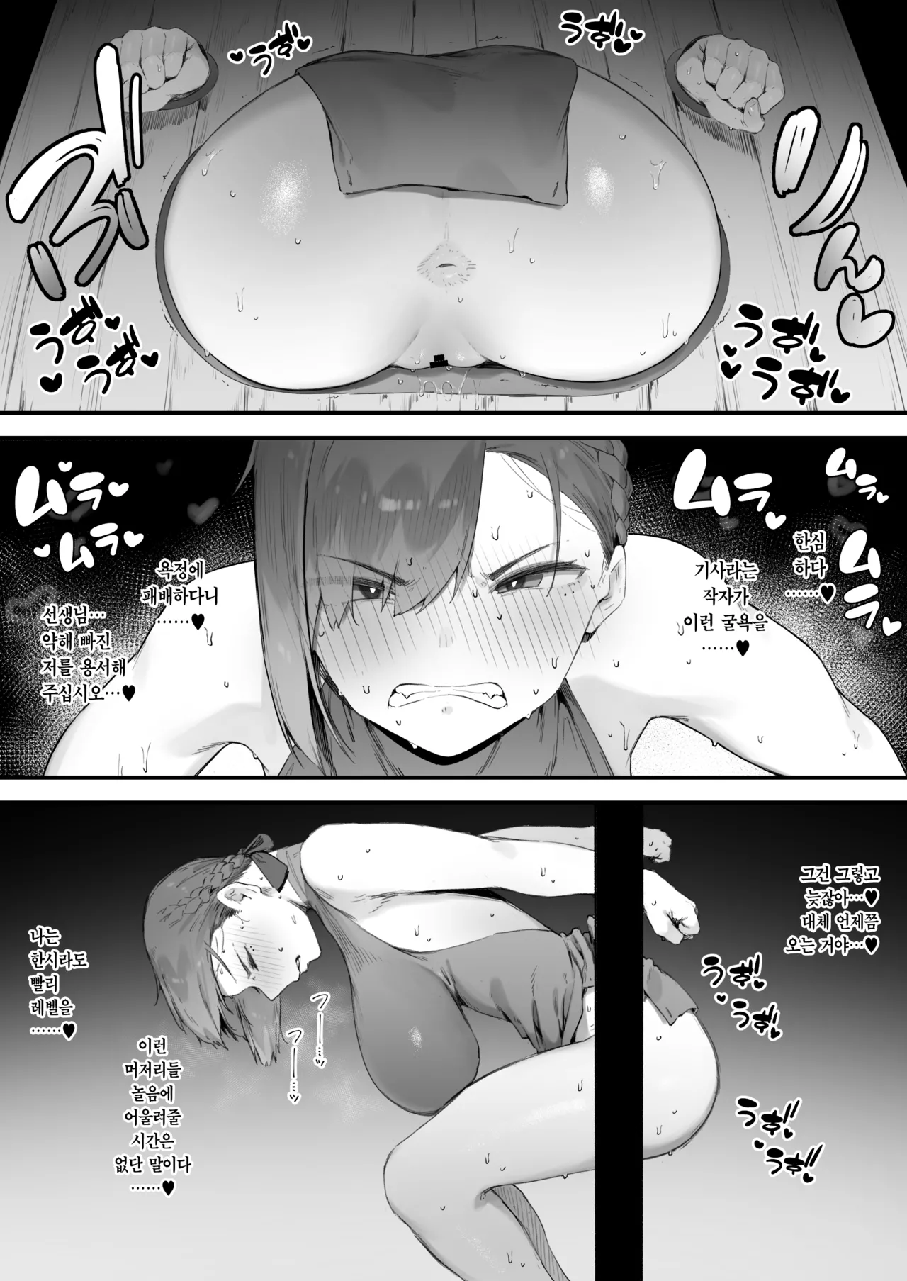 [Nigiri Usagi] Hen na Soubi no Sei de Omanko Kowarete Shimatta dewa nai ka! | 이상한 장비 때문에 보지가 망가져버렸잖아! [Korean] [Team Edge] numero di immagine  23