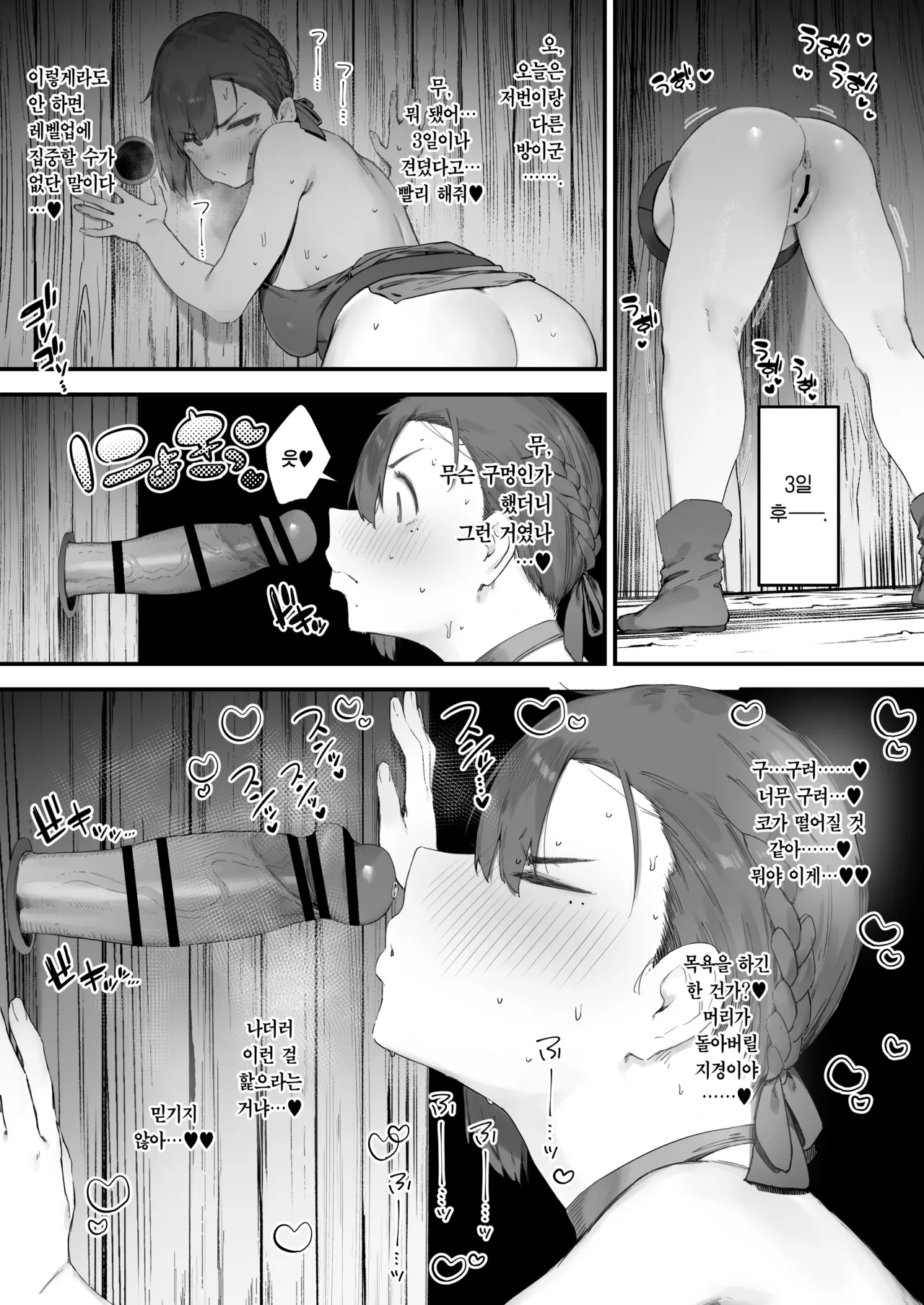 [Nigiri Usagi] Hen na Soubi no Sei de Omanko Kowarete Shimatta dewa nai ka! | 이상한 장비 때문에 보지가 망가져버렸잖아! [Korean] [Team Edge] numero di immagine  33