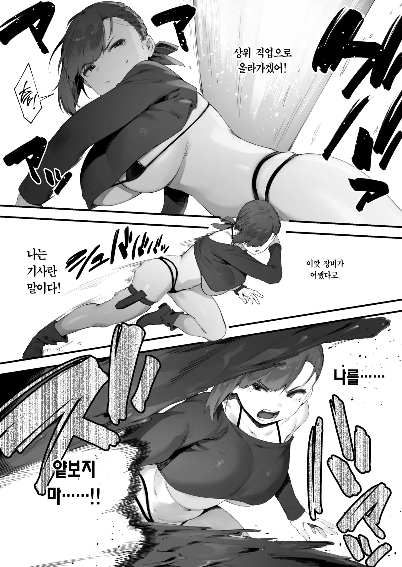 [Nigiri Usagi] Hen na Soubi no Sei de Omanko Kowarete Shimatta dewa nai ka! | 이상한 장비 때문에 보지가 망가져버렸잖아! [Korean] [Team Edge] numero di immagine  45