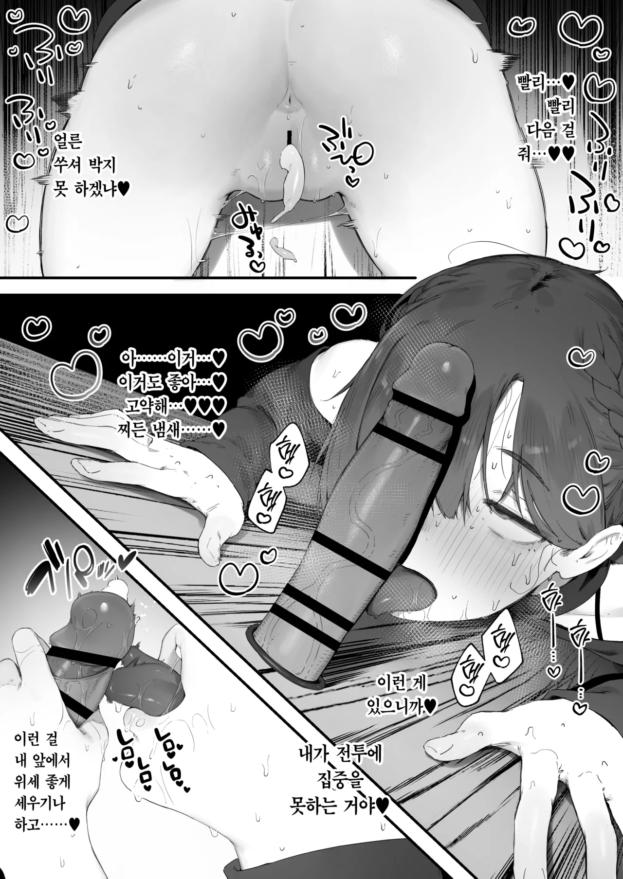 [Nigiri Usagi] Hen na Soubi no Sei de Omanko Kowarete Shimatta dewa nai ka! | 이상한 장비 때문에 보지가 망가져버렸잖아! [Korean] [Team Edge] numero di immagine  48