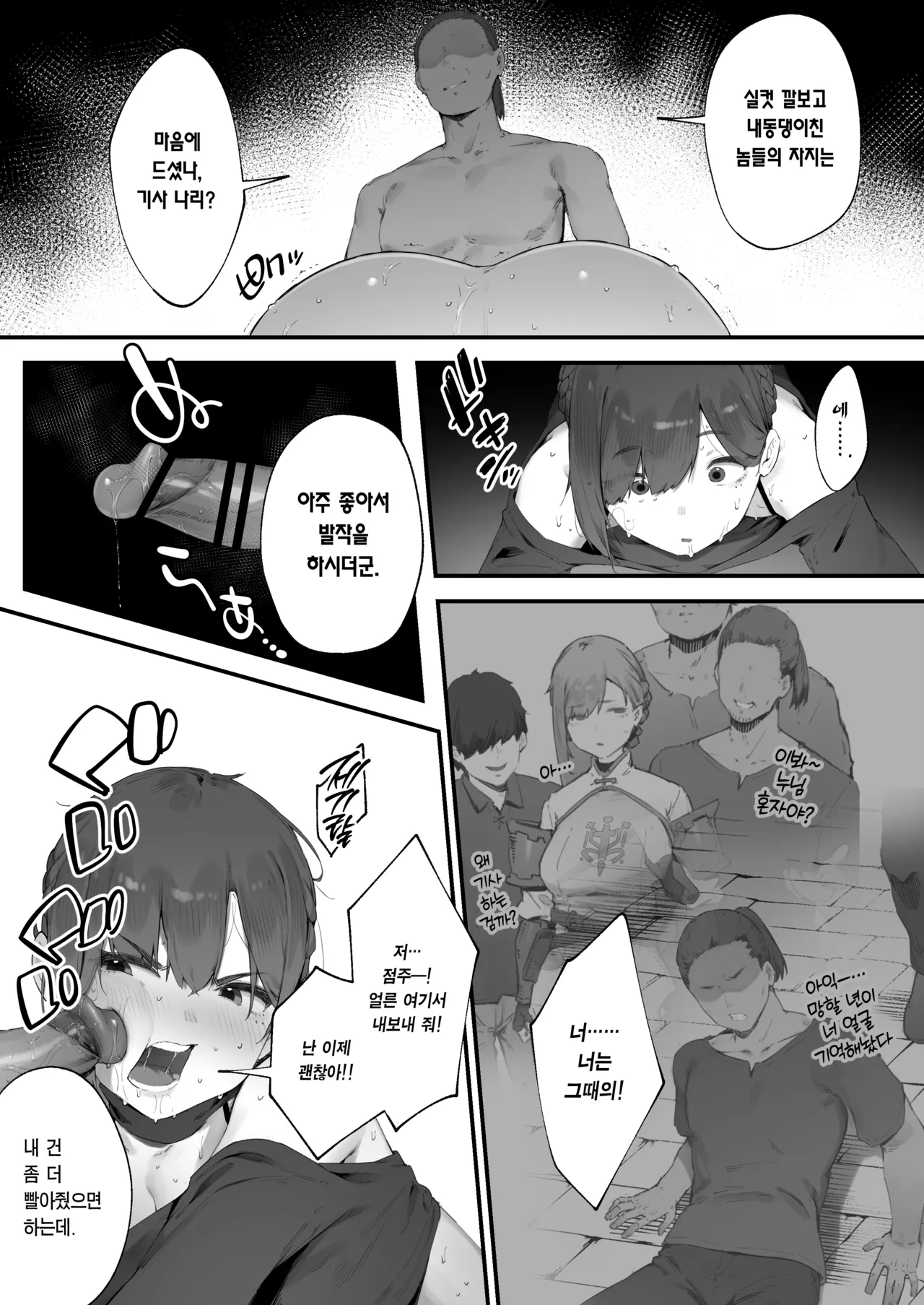 [Nigiri Usagi] Hen na Soubi no Sei de Omanko Kowarete Shimatta dewa nai ka! | 이상한 장비 때문에 보지가 망가져버렸잖아! [Korean] [Team Edge] numero di immagine  50