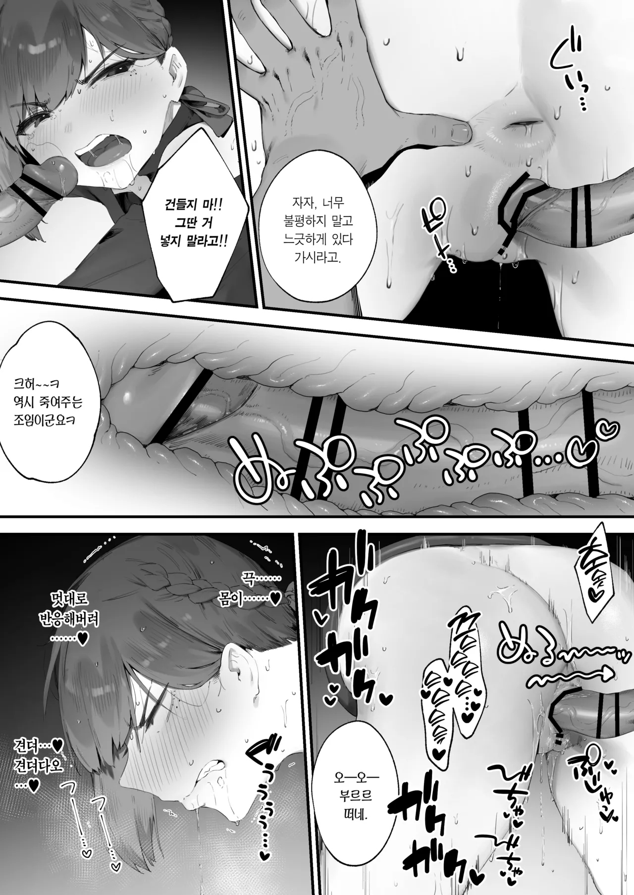 [Nigiri Usagi] Hen na Soubi no Sei de Omanko Kowarete Shimatta dewa nai ka! | 이상한 장비 때문에 보지가 망가져버렸잖아! [Korean] [Team Edge] numero di immagine  51