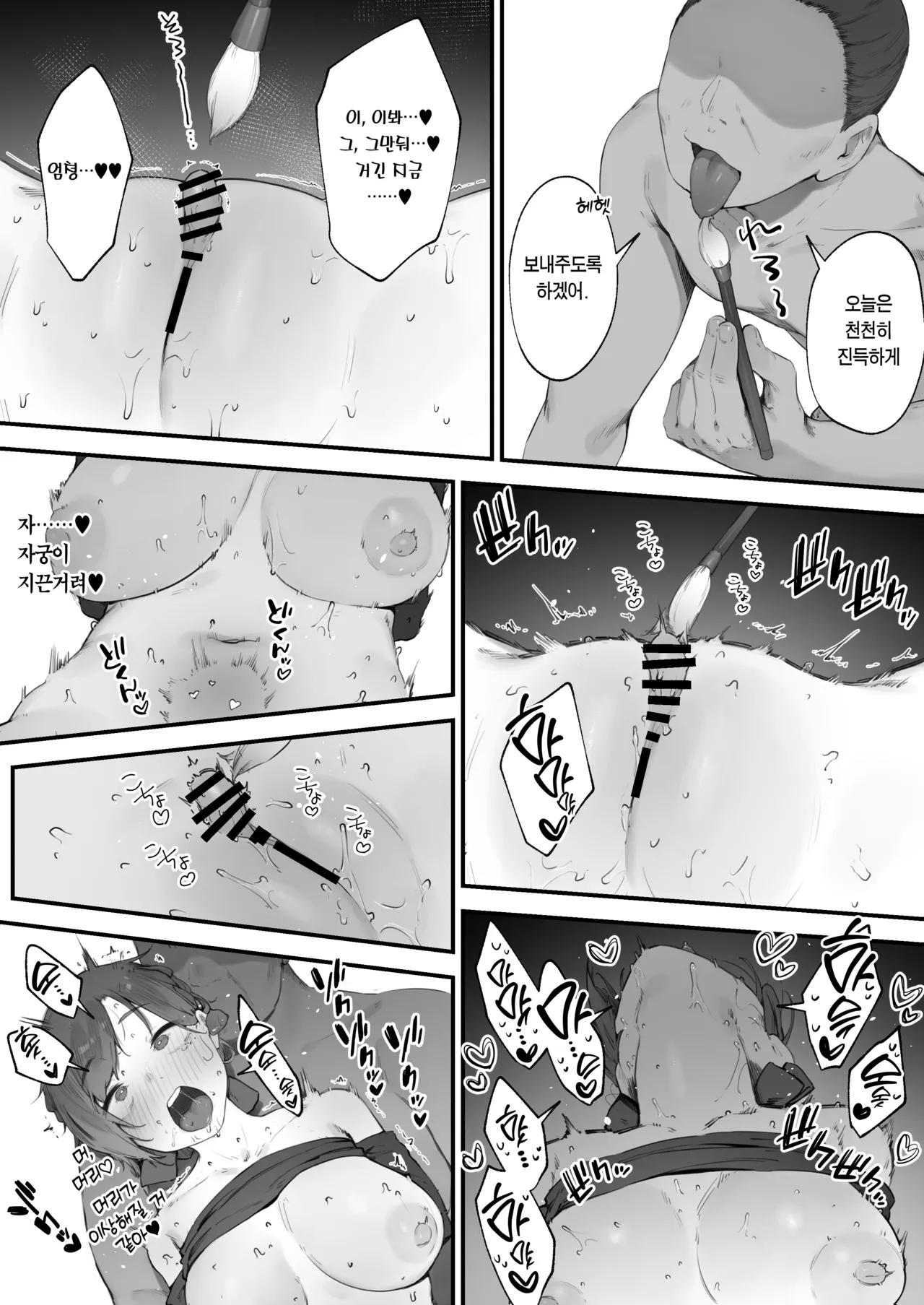 [Nigiri Usagi] Hen na Soubi no Sei de Omanko Kowarete Shimatta dewa nai ka! | 이상한 장비 때문에 보지가 망가져버렸잖아! [Korean] [Team Edge] numero di immagine  57