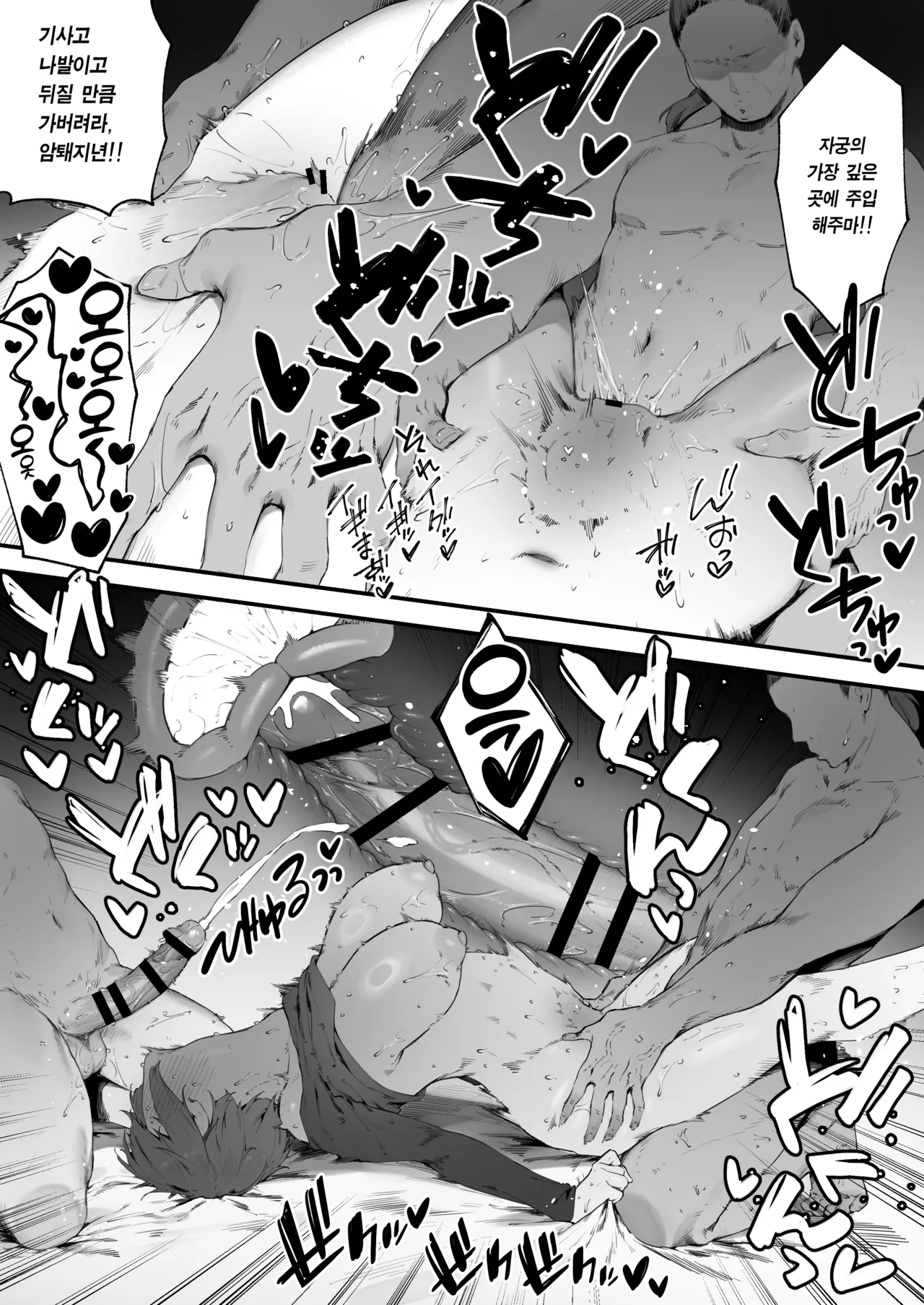 [Nigiri Usagi] Hen na Soubi no Sei de Omanko Kowarete Shimatta dewa nai ka! | 이상한 장비 때문에 보지가 망가져버렸잖아! [Korean] [Team Edge] numero di immagine  64