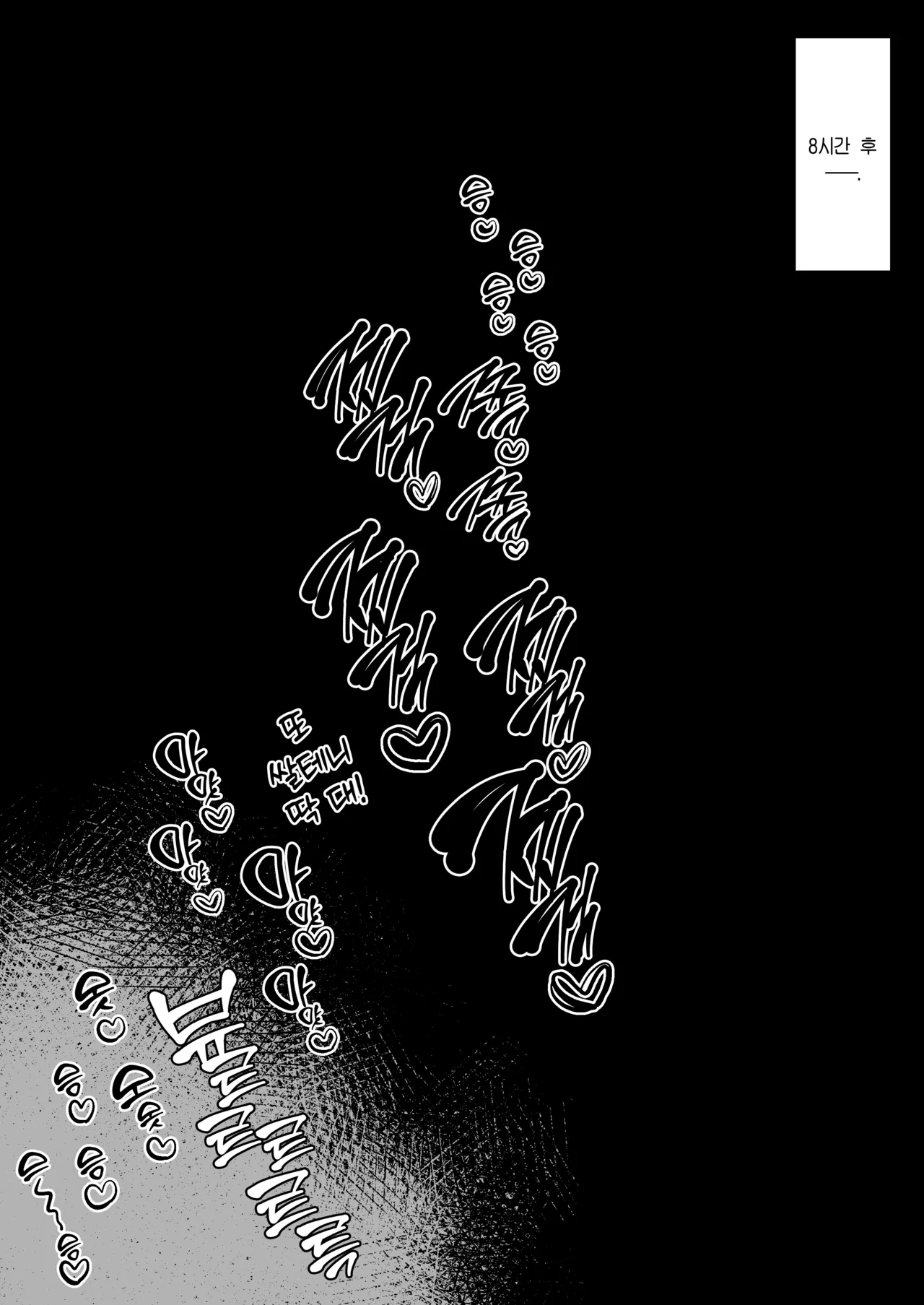 [Nigiri Usagi] Hen na Soubi no Sei de Omanko Kowarete Shimatta dewa nai ka! | 이상한 장비 때문에 보지가 망가져버렸잖아! [Korean] [Team Edge] numero di immagine  68