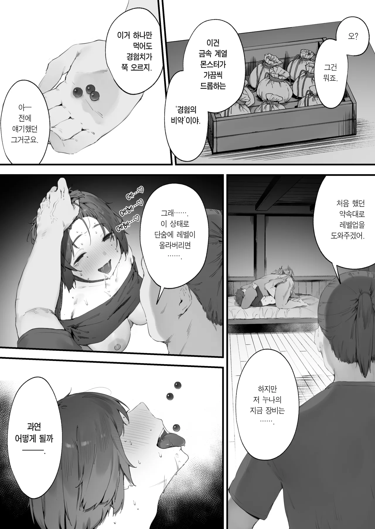 [Nigiri Usagi] Hen na Soubi no Sei de Omanko Kowarete Shimatta dewa nai ka! | 이상한 장비 때문에 보지가 망가져버렸잖아! [Korean] [Team Edge] numero di immagine  72