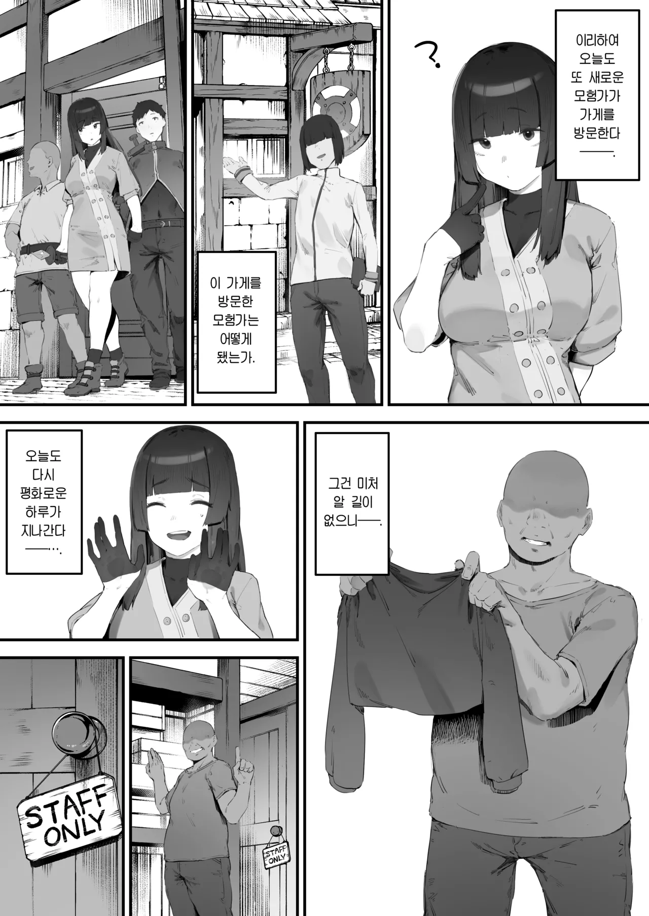 [Nigiri Usagi] Hen na Soubi no Sei de Omanko Kowarete Shimatta dewa nai ka! | 이상한 장비 때문에 보지가 망가져버렸잖아! [Korean] [Team Edge] numero di immagine  74