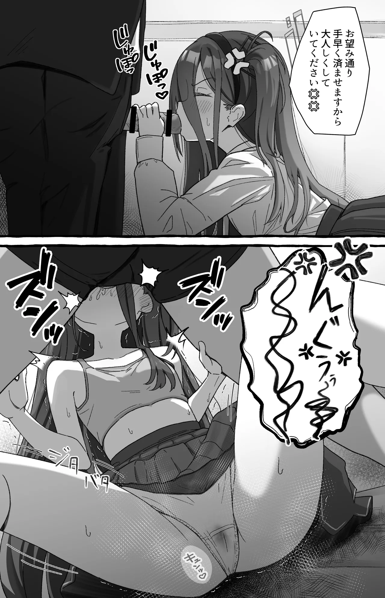 [ケケ] ケイちゃん頼む… (ブルーアーカイブ) numero di immagine  2