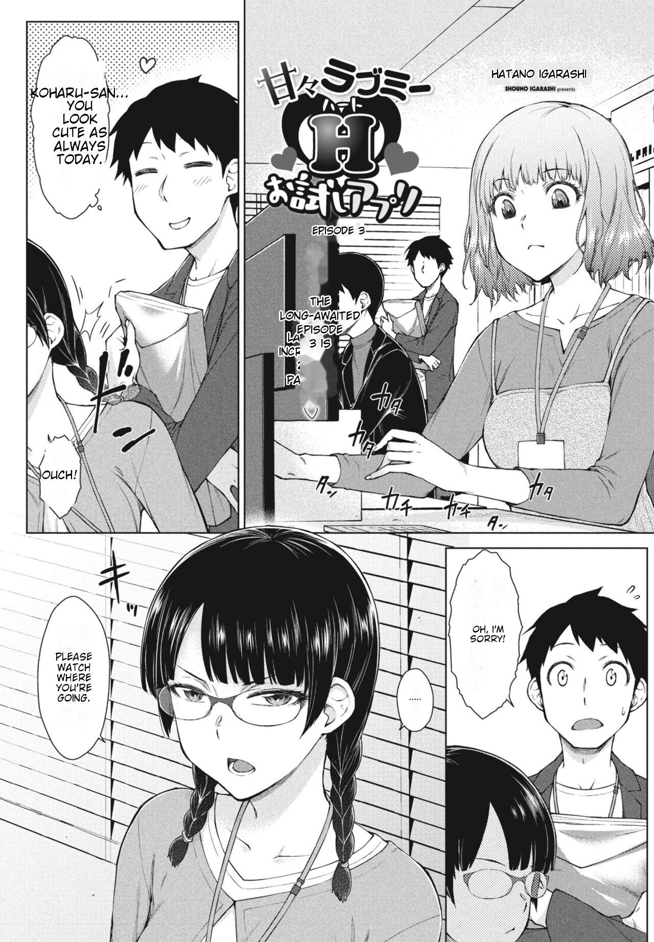 [Igarashi Shouno] Amaama Love Me Heart o Tameshi Appli Ch. 3 (COMIC Penguin Club  2024-10) [English AI Translated] [Digital] 画像番号 1