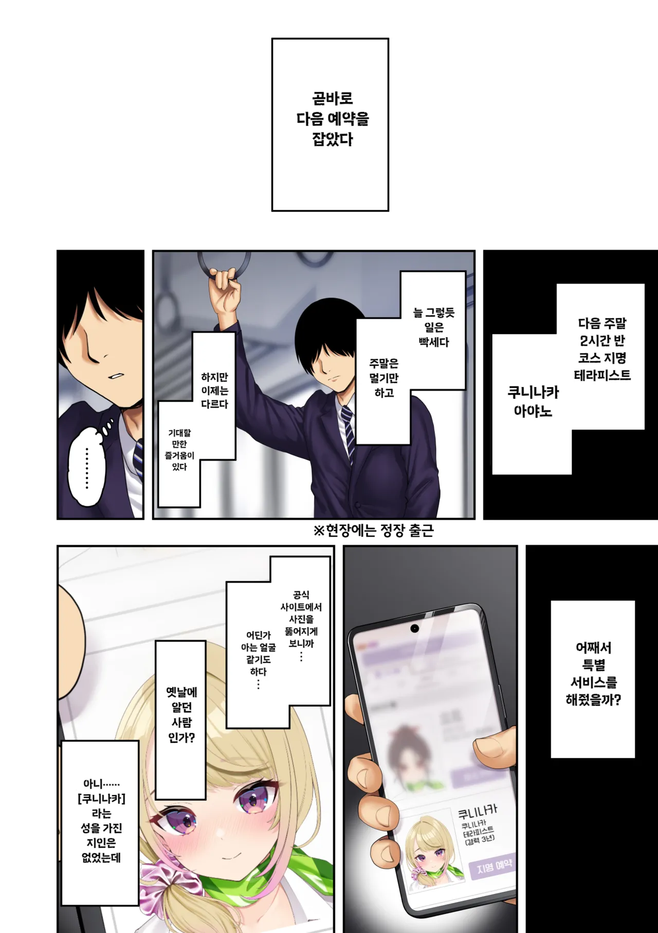 [Hatsui Tsumo] Kyonyuu Gal ni Massage Shite Morattara Omise ni Naisho de Mechakucha Service Shite Kureta Hanashi | 거유갸루에게 마사지를 받았더니 가게 몰래 엄청나게 서비스 해준 이야기 [Korean] [Digital] 画像番号 22