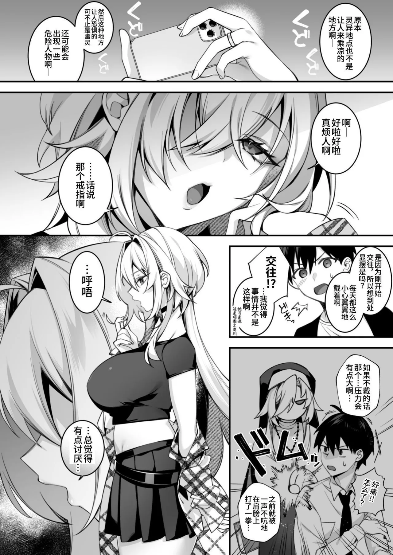 [しんどう][官中]犯され催眠5完整版 图片编号 5