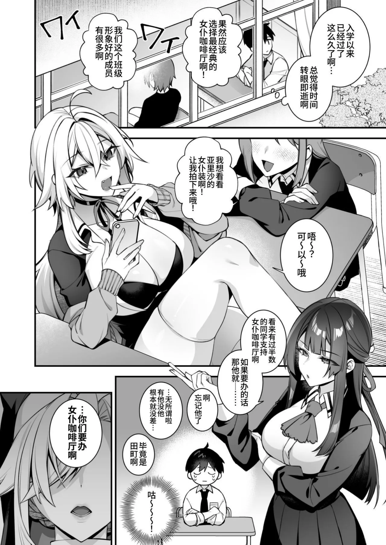 [しんどう][官中]犯され催眠5完整版 图片编号 51