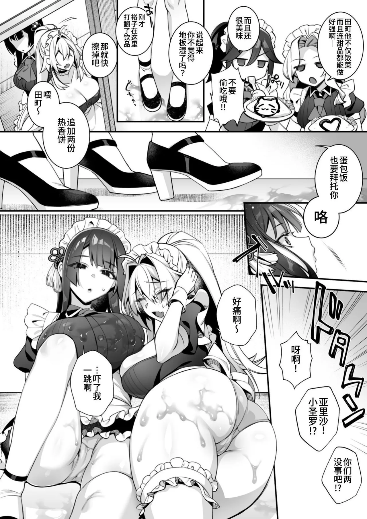 [しんどう][官中]犯され催眠5完整版 图片编号 55