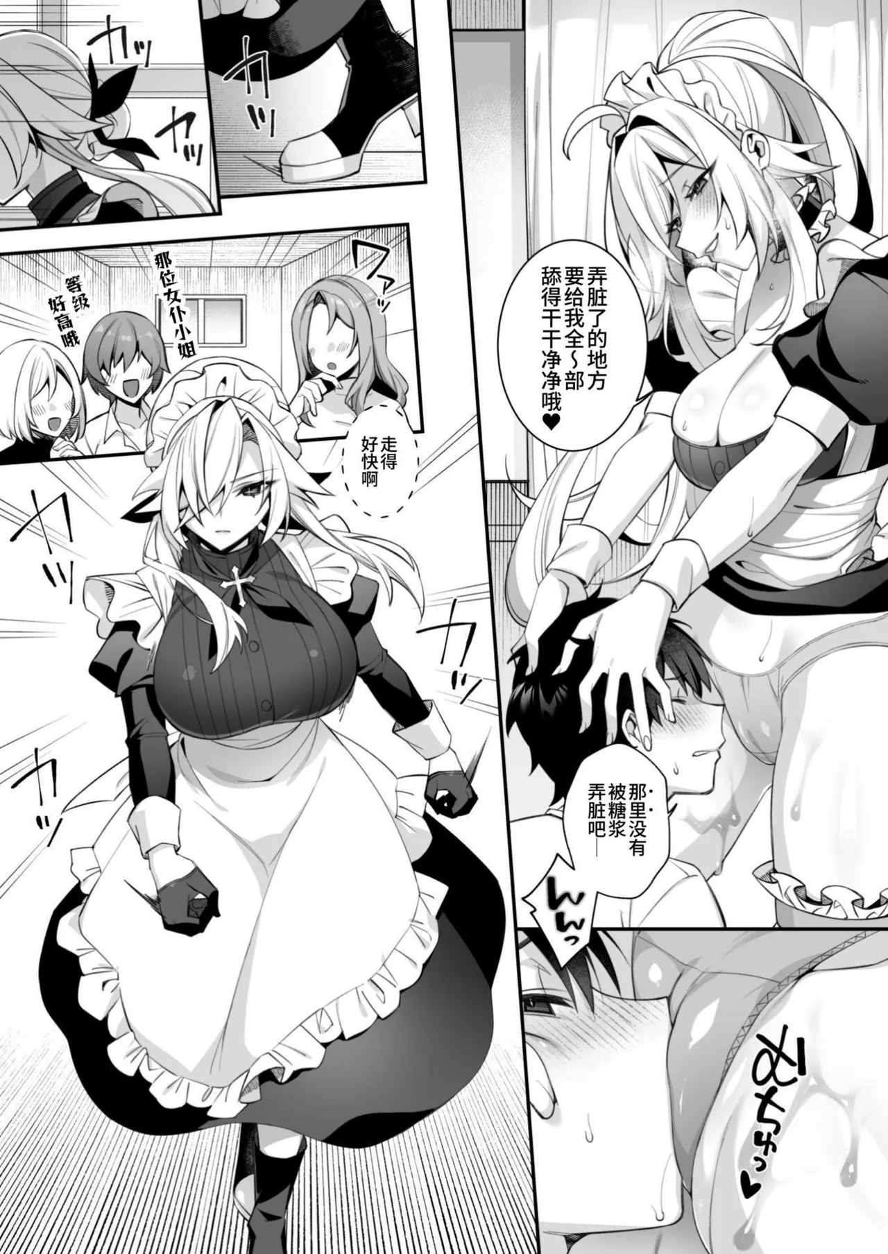 [しんどう][官中]犯され催眠5完整版 图片编号 58