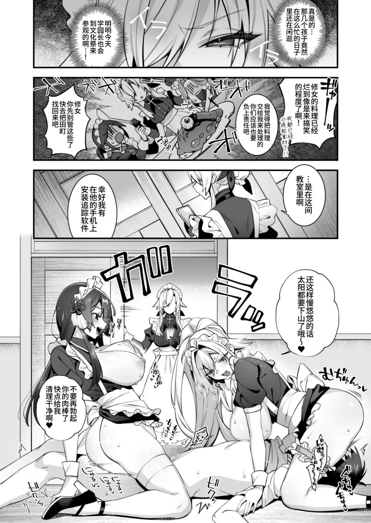 [しんどう][官中]犯され催眠5完整版 图片编号 59