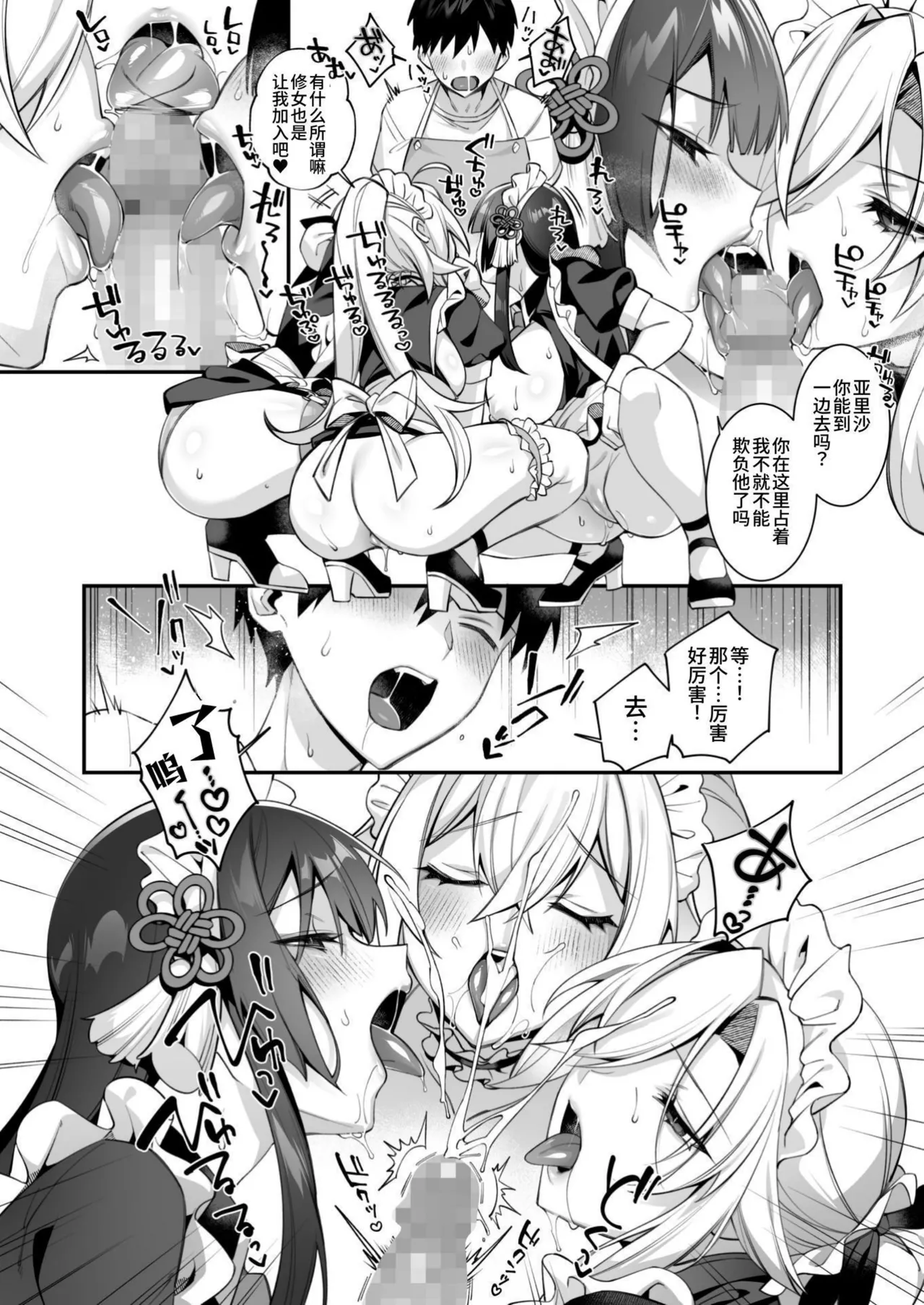 [しんどう][官中]犯され催眠5完整版 图片编号 63