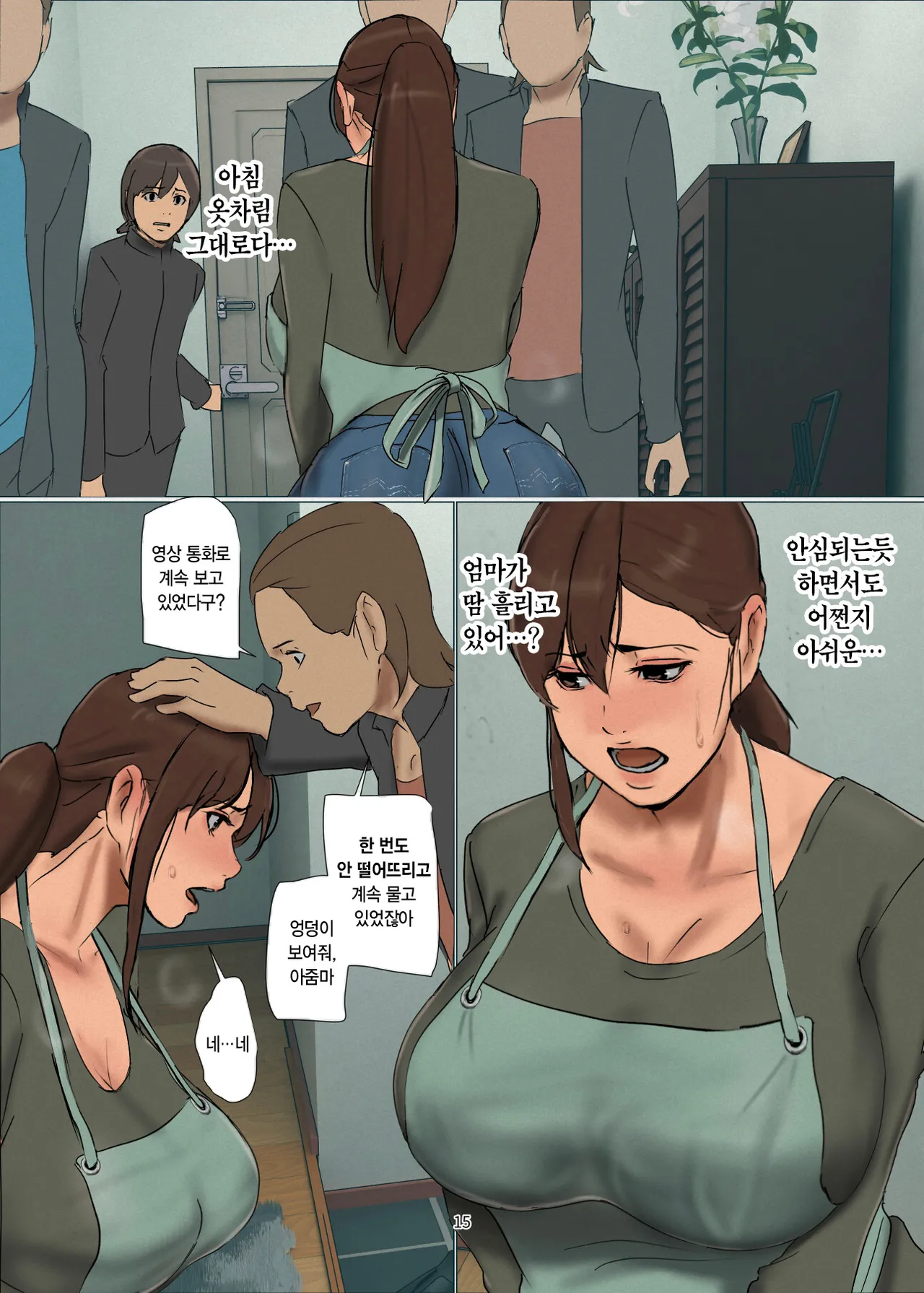 [Yojouhan Shobou] Ikenie no Haha 4 | 산제물인 엄마 4 [Korean] [만부이] image number 15