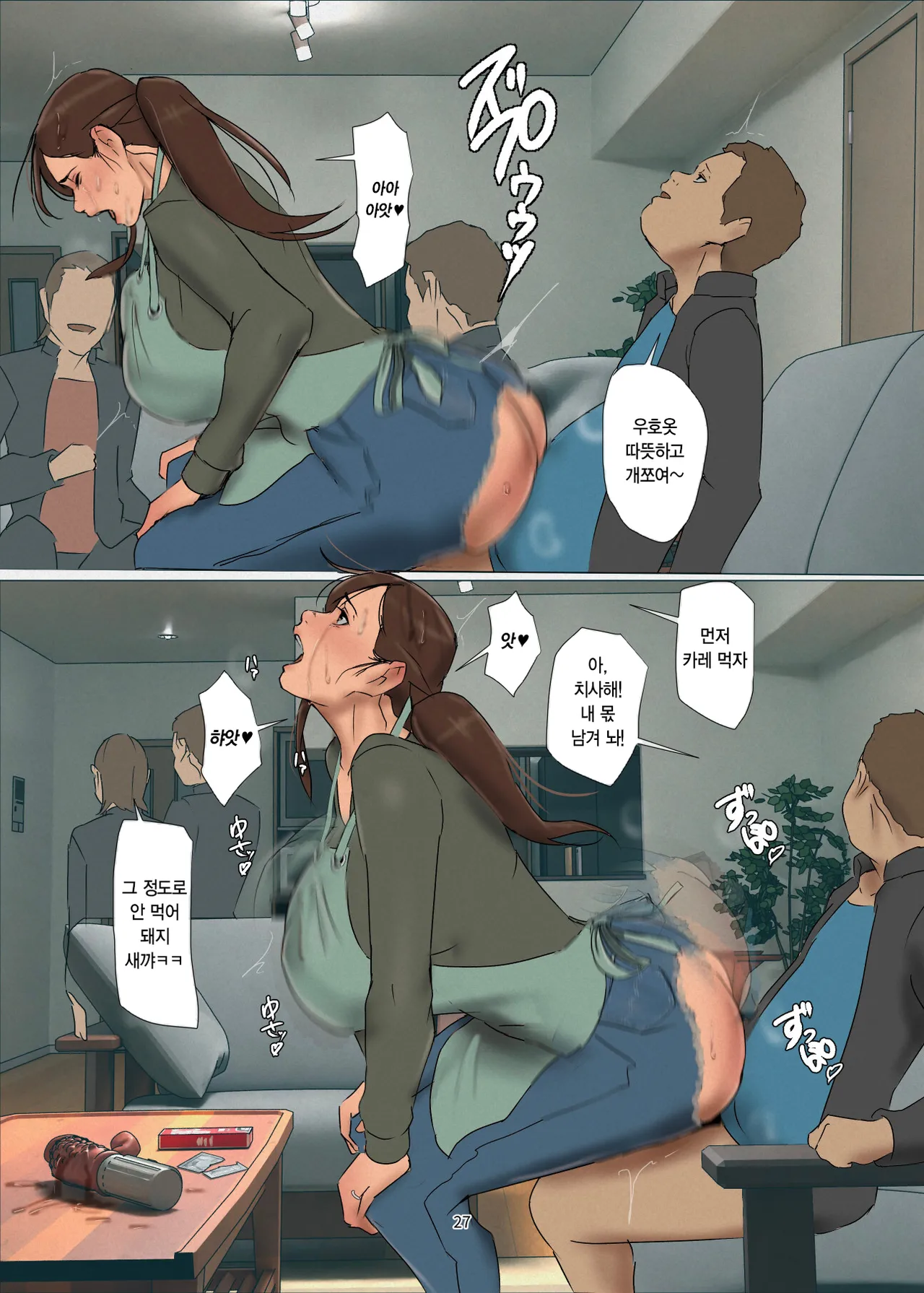 [Yojouhan Shobou] Ikenie no Haha 4 | 산제물인 엄마 4 [Korean] [만부이] image number 27