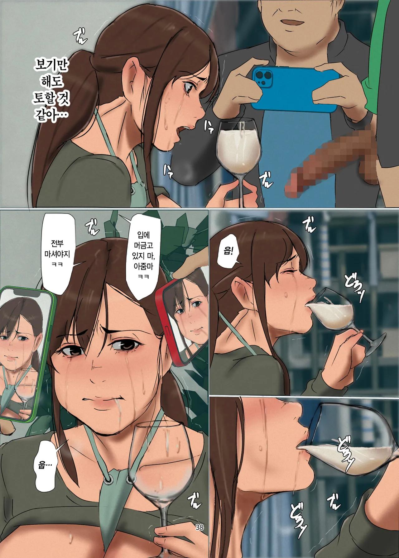 [Yojouhan Shobou] Ikenie no Haha 4 | 산제물인 엄마 4 [Korean] [만부이] image number 38