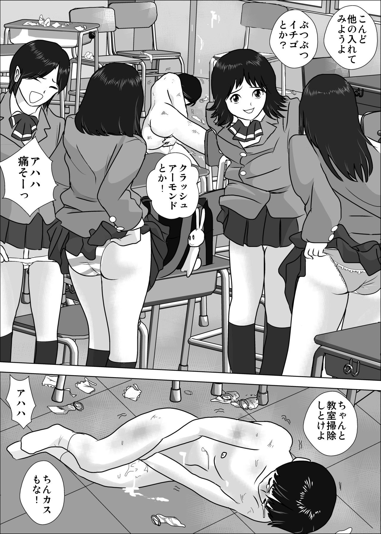 [I/H/R] Yowai Danshi no Ijimekata -Po* Geemu De Asobo!- numero di immagine  11