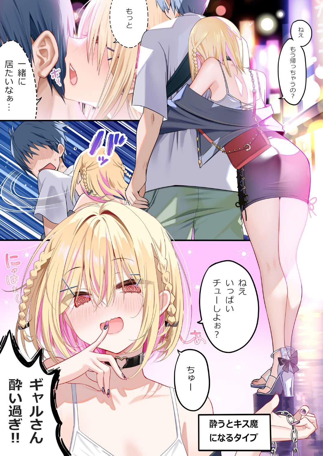 [piyopoyo] Osananajimi-chan Series Urabon - Childhood Friend Series Back Book 4 Bildnummer 4