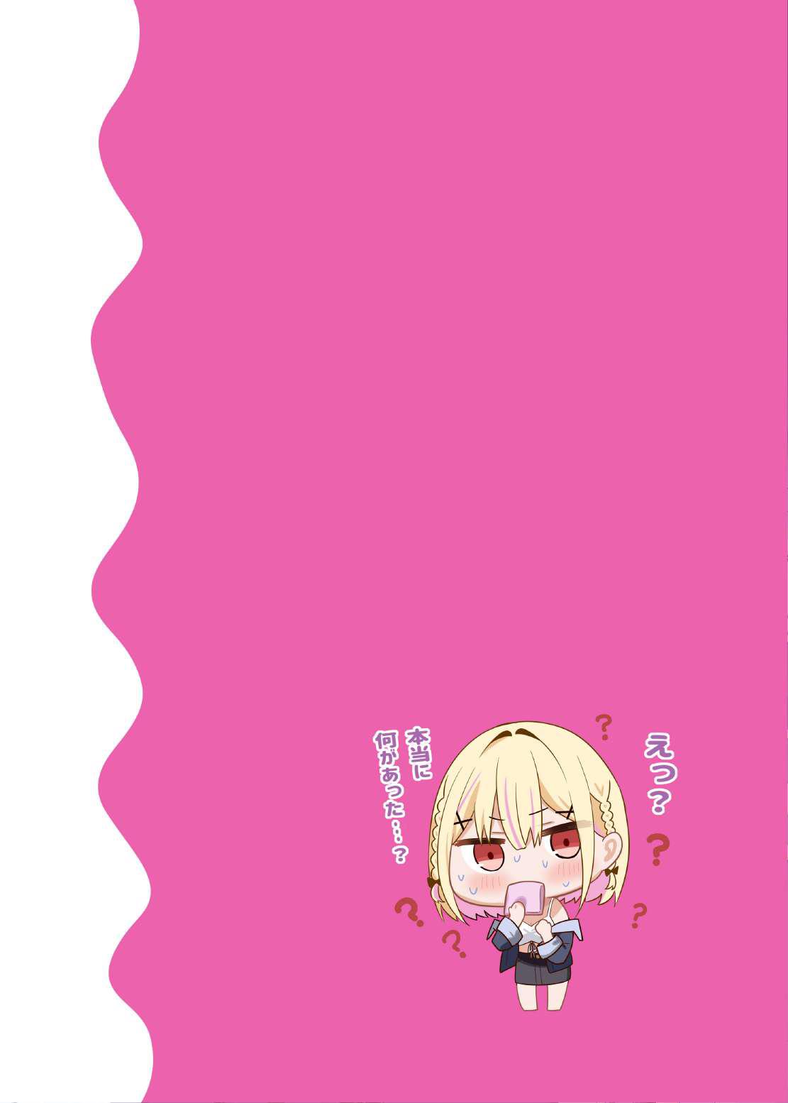 [piyopoyo] Osananajimi-chan Series Urabon - Childhood Friend Series Back Book 4 Bildnummer 8