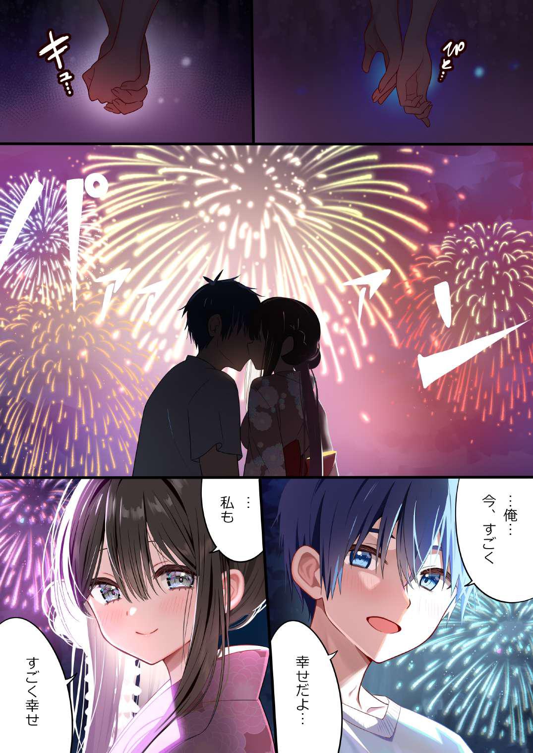 [piyopoyo] Osananajimi-chan Series Urabon - Childhood Friend Series Back Book 4 Bildnummer 10