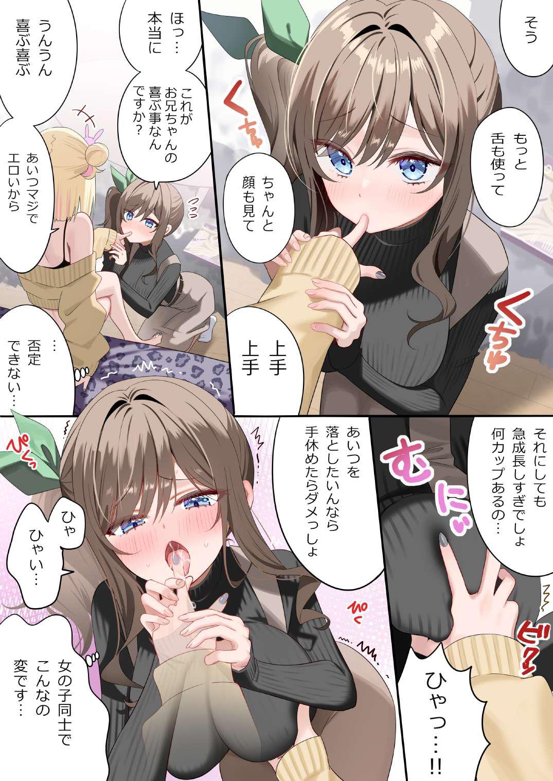 [piyopoyo] Osananajimi-chan Series Urabon - Childhood Friend Series Back Book 4 Bildnummer 34