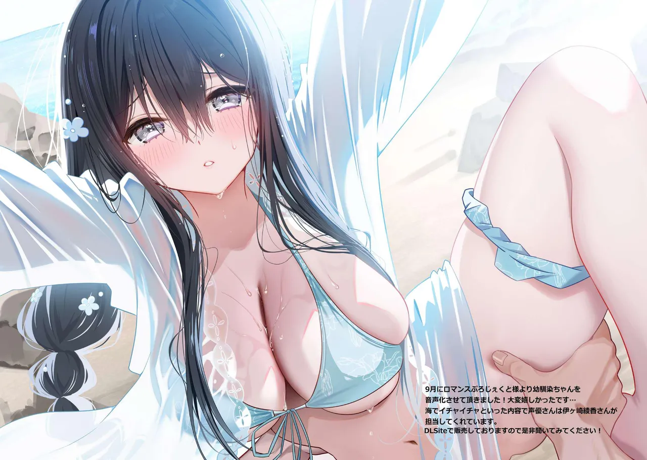 [piyopoyo] Osananajimi-chan Series Urabon - Childhood Friend Series Back Book 4 Bildnummer 46