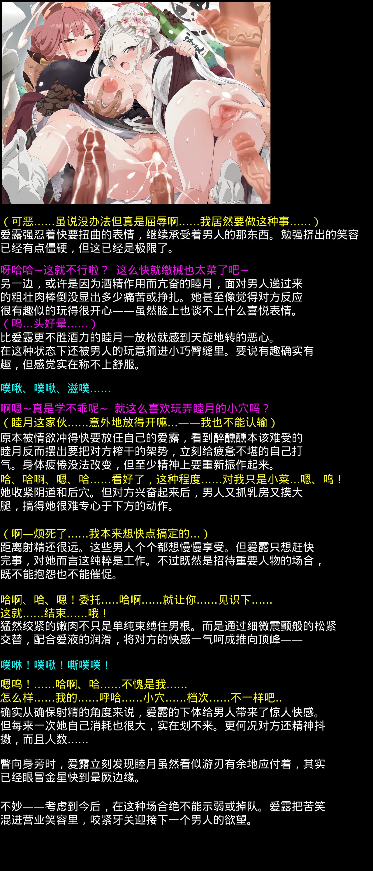 (C103) [LolitaChannel (Arigase Shinji)] Yuumei Chara Kannou Shousetsu CG Shuu No. 440!! Blue Archive 2 HaaHaa CG Shuu (Blue Archive) [Chinese] [热心群众汉化lc代发] numero di immagine  1