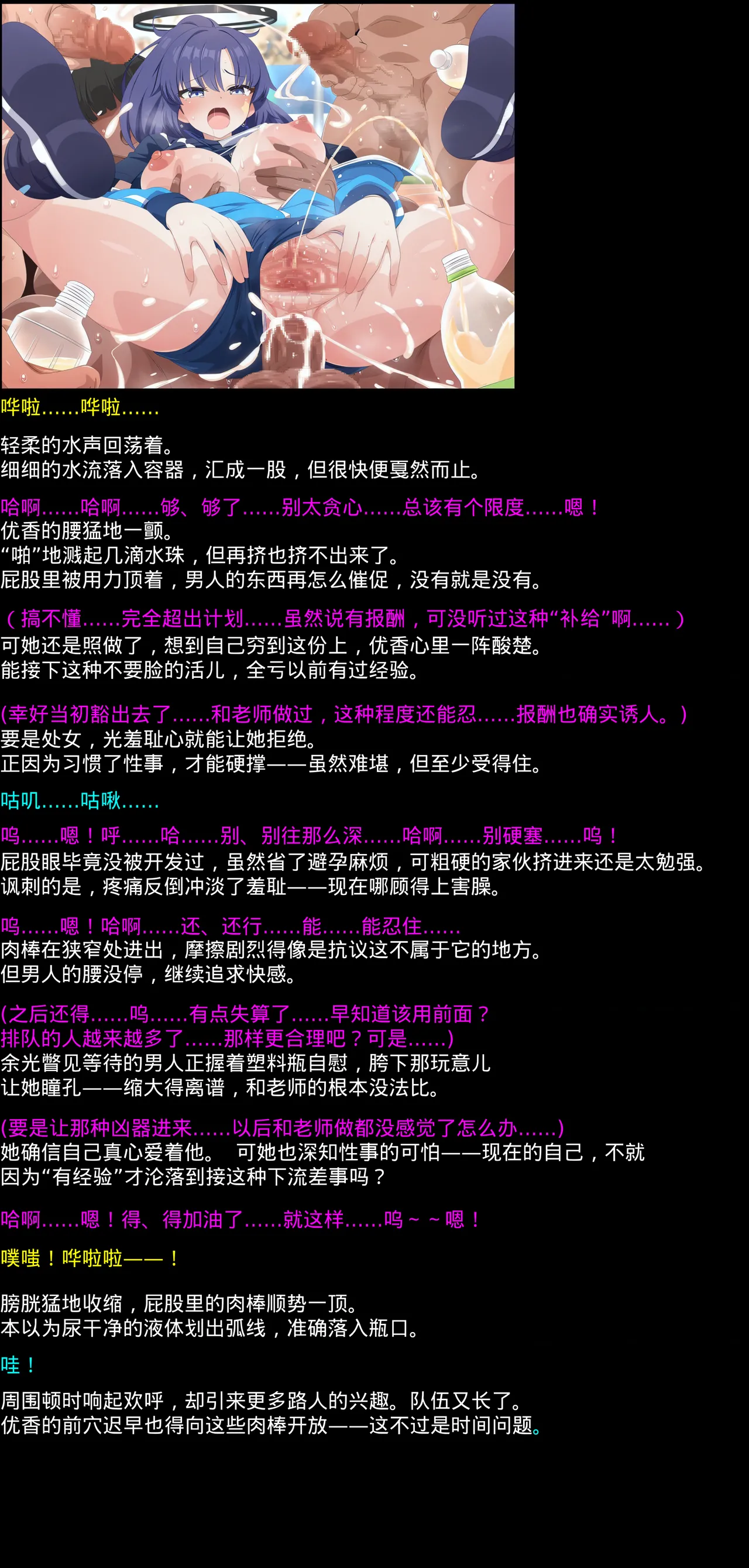 (C103) [LolitaChannel (Arigase Shinji)] Yuumei Chara Kannou Shousetsu CG Shuu No. 440!! Blue Archive 2 HaaHaa CG Shuu (Blue Archive) [Chinese] [热心群众汉化lc代发] numero di immagine  2