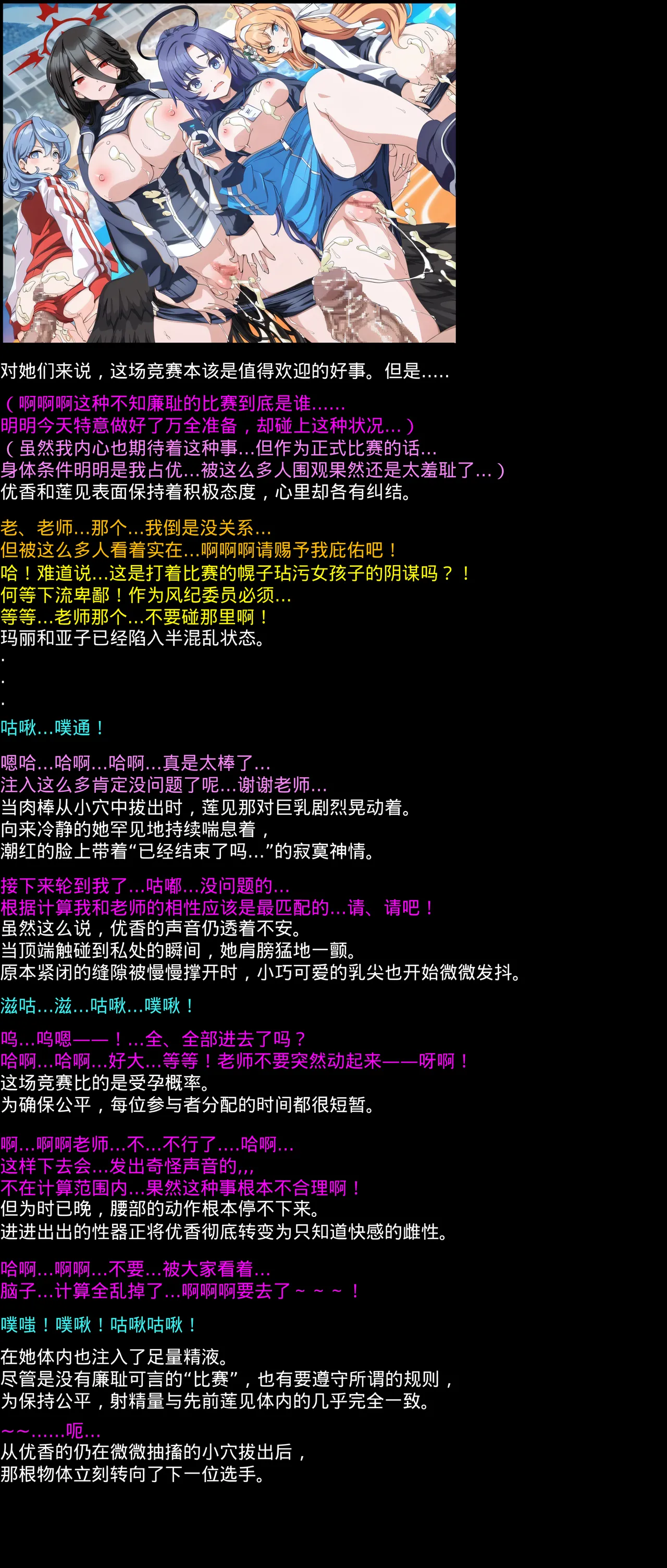 (C103) [LolitaChannel (Arigase Shinji)] Yuumei Chara Kannou Shousetsu CG Shuu No. 440!! Blue Archive 2 HaaHaa CG Shuu (Blue Archive) [Chinese] [热心群众汉化lc代发] numero di immagine  6