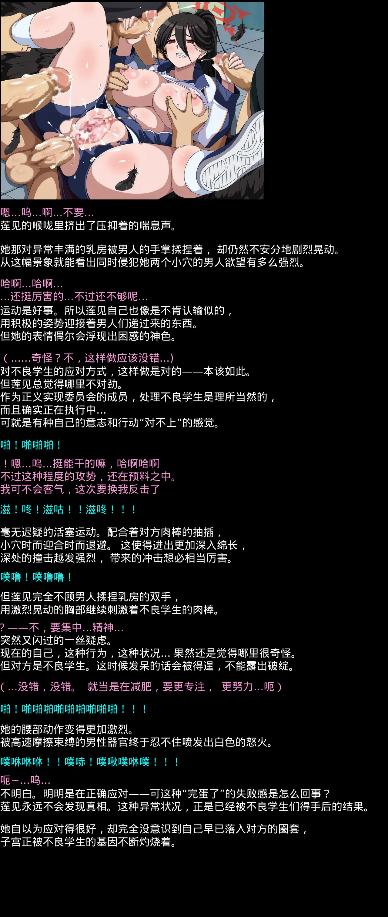 (C103) [LolitaChannel (Arigase Shinji)] Yuumei Chara Kannou Shousetsu CG Shuu No. 440!! Blue Archive 2 HaaHaa CG Shuu (Blue Archive) [Chinese] [热心群众汉化lc代发] numero di immagine  7