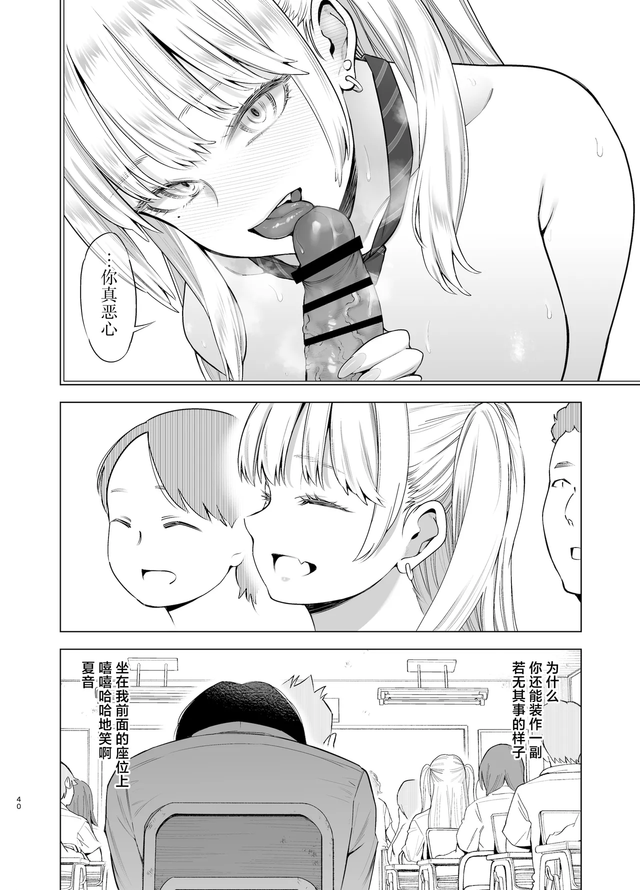 [SMUGGLER (Kazuwo Daisuke)] Ano Hi, Sunao ni Suki to Ieta nara - If only I could have honestly said that I loved you that day. [Chinese] [Digital] 画像番号 39