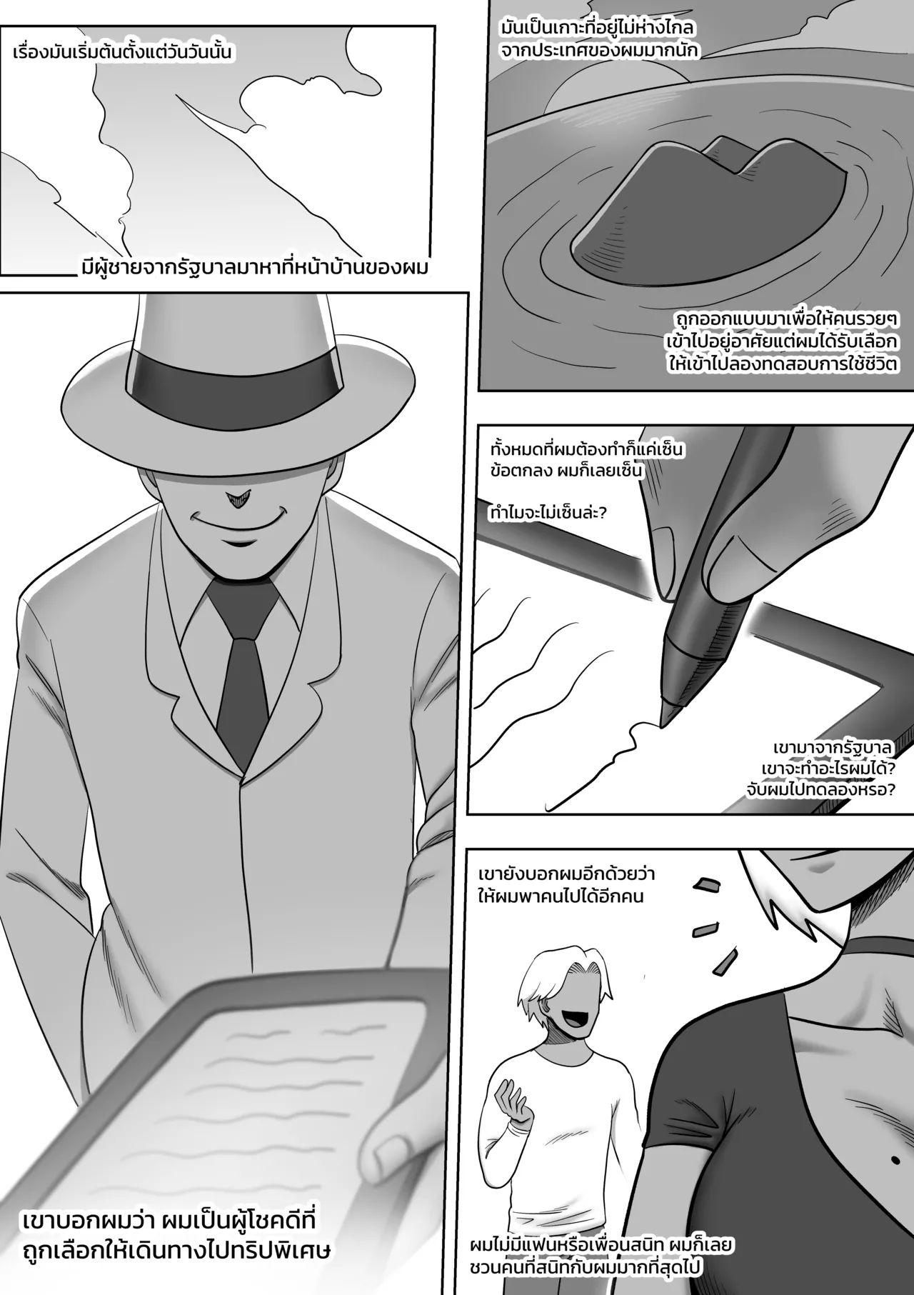 [ALAMAMA] แม่กับลูกบนเกาะร้าง - CH1 [THAI] 이미지 번호 2