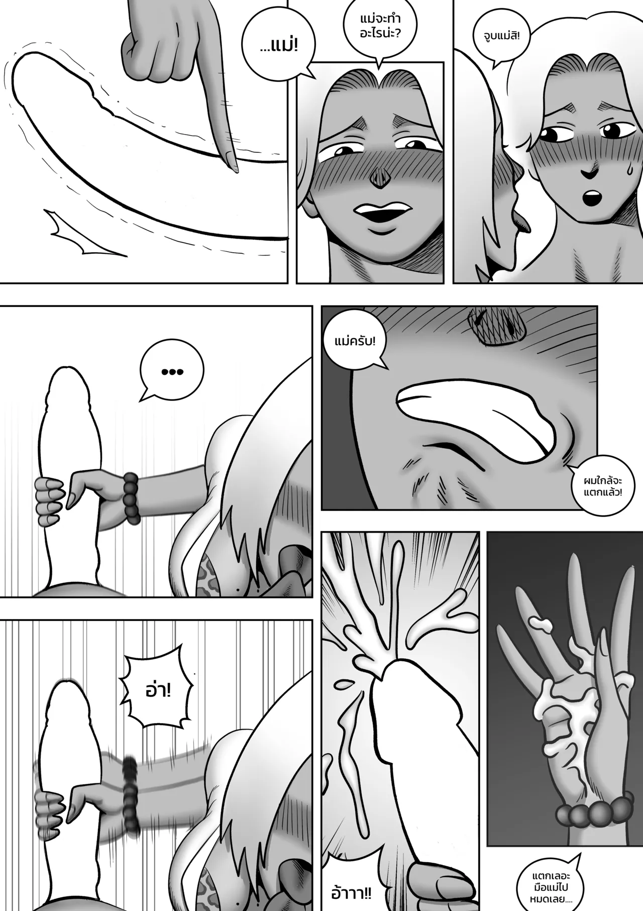 [ALAMAMA] แม่กับลูกบนเกาะร้าง - CH1 [THAI] 이미지 번호 13