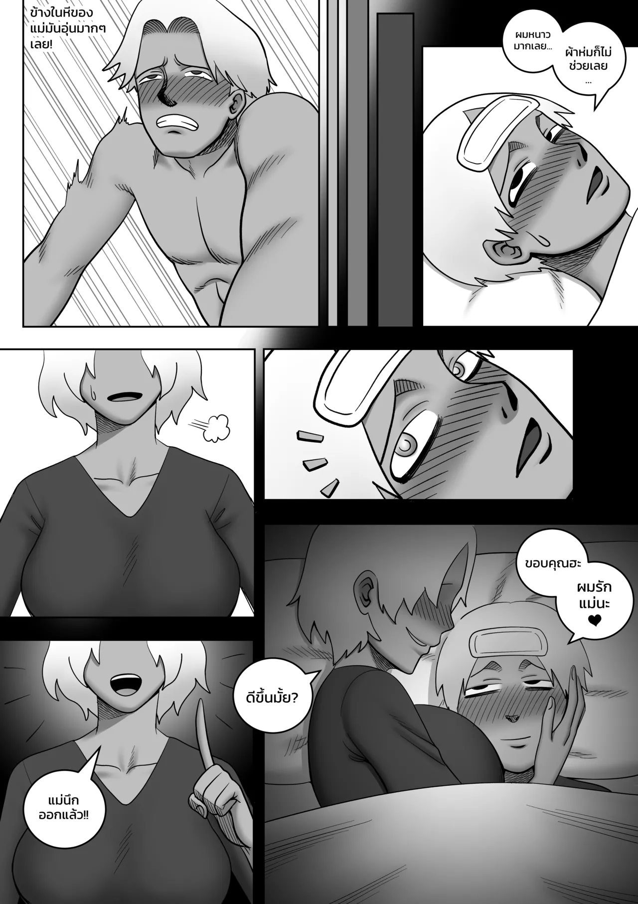 [ALAMAMA] แม่กับลูกบนเกาะร้าง - CH1 [THAI] 이미지 번호 18