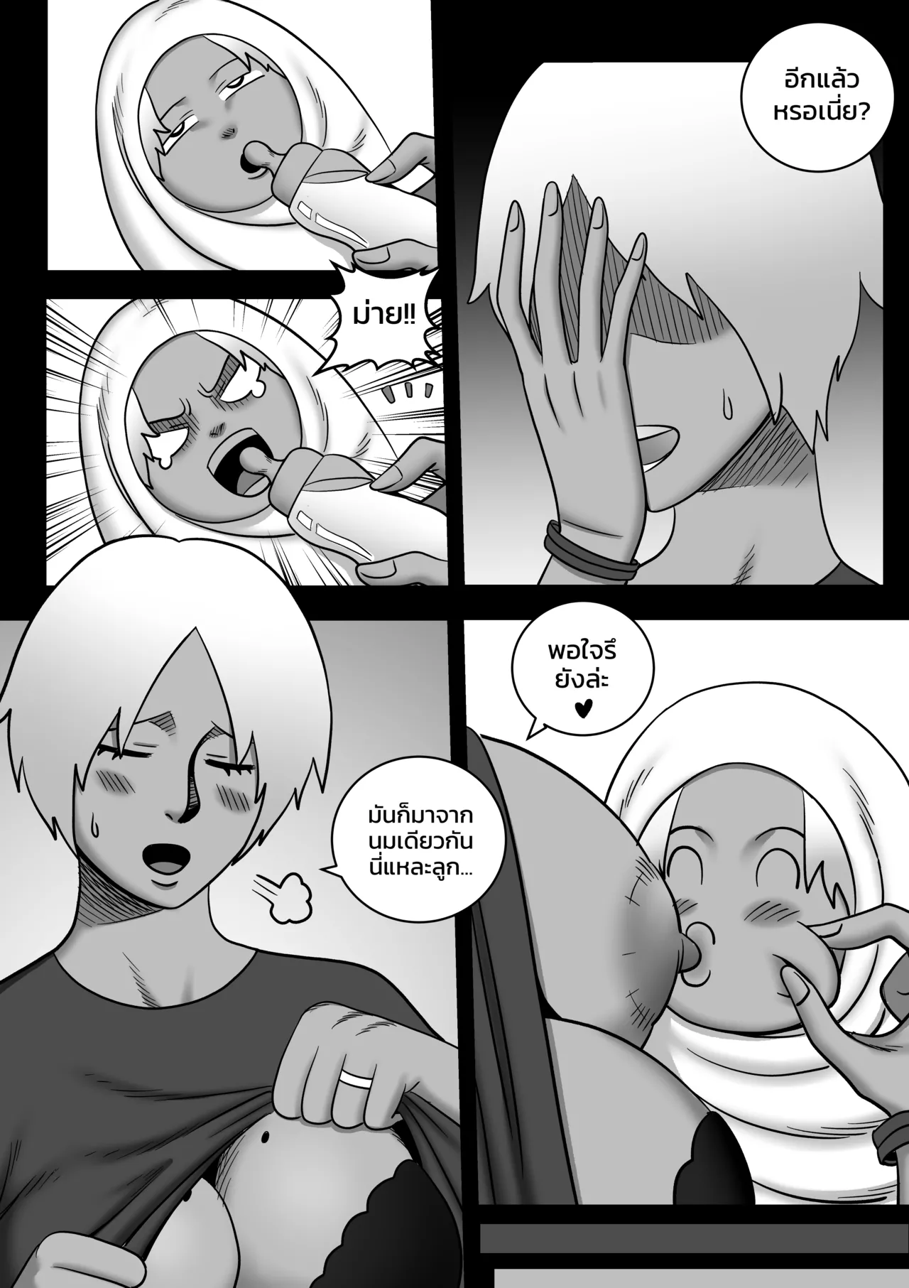 [ALAMAMA] แม่กับลูกบนเกาะร้าง - CH1 [THAI] 이미지 번호 20