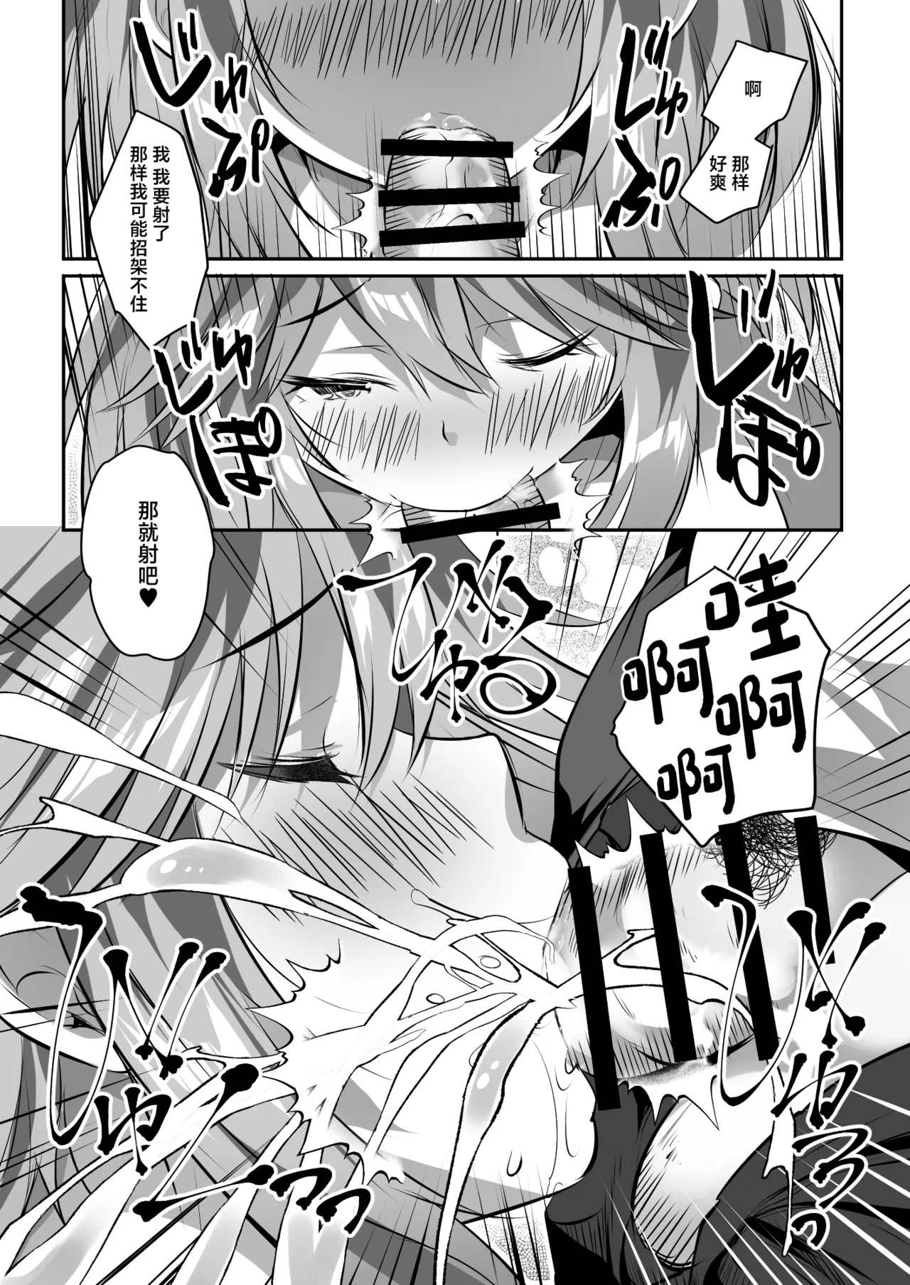 [Ichiokumangenjaya (MAKI)] Kateikyoushi no Orei ni Kyonyuu Musume Don Itadakimasu! [Chinese] 图片编号 11