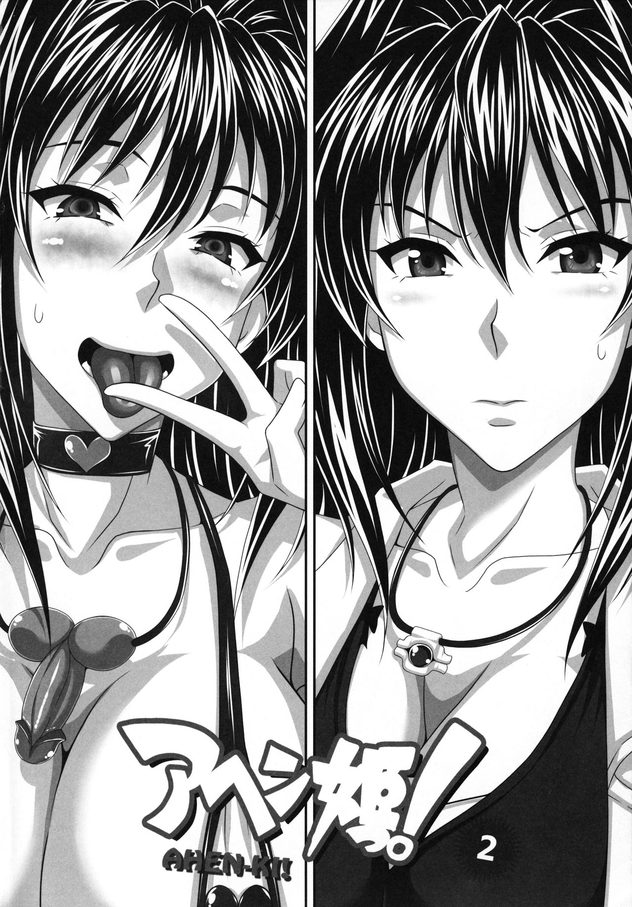 (C82) [INSERT (KEN)] AHEN-KI! 2 (Maken-Ki!) [English] [desudesu] numero di immagine  4