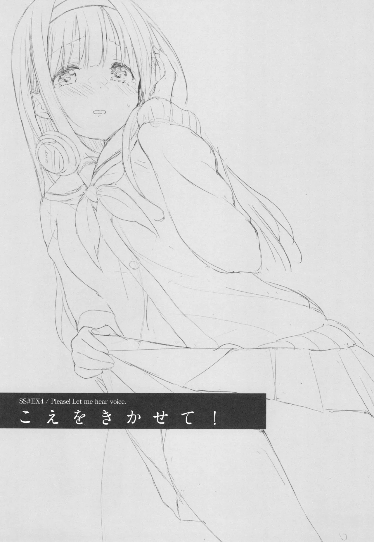 (COMITIA130) [DROP DEAD!! (Minase Syu)] Koe o Kikasete! image number 2