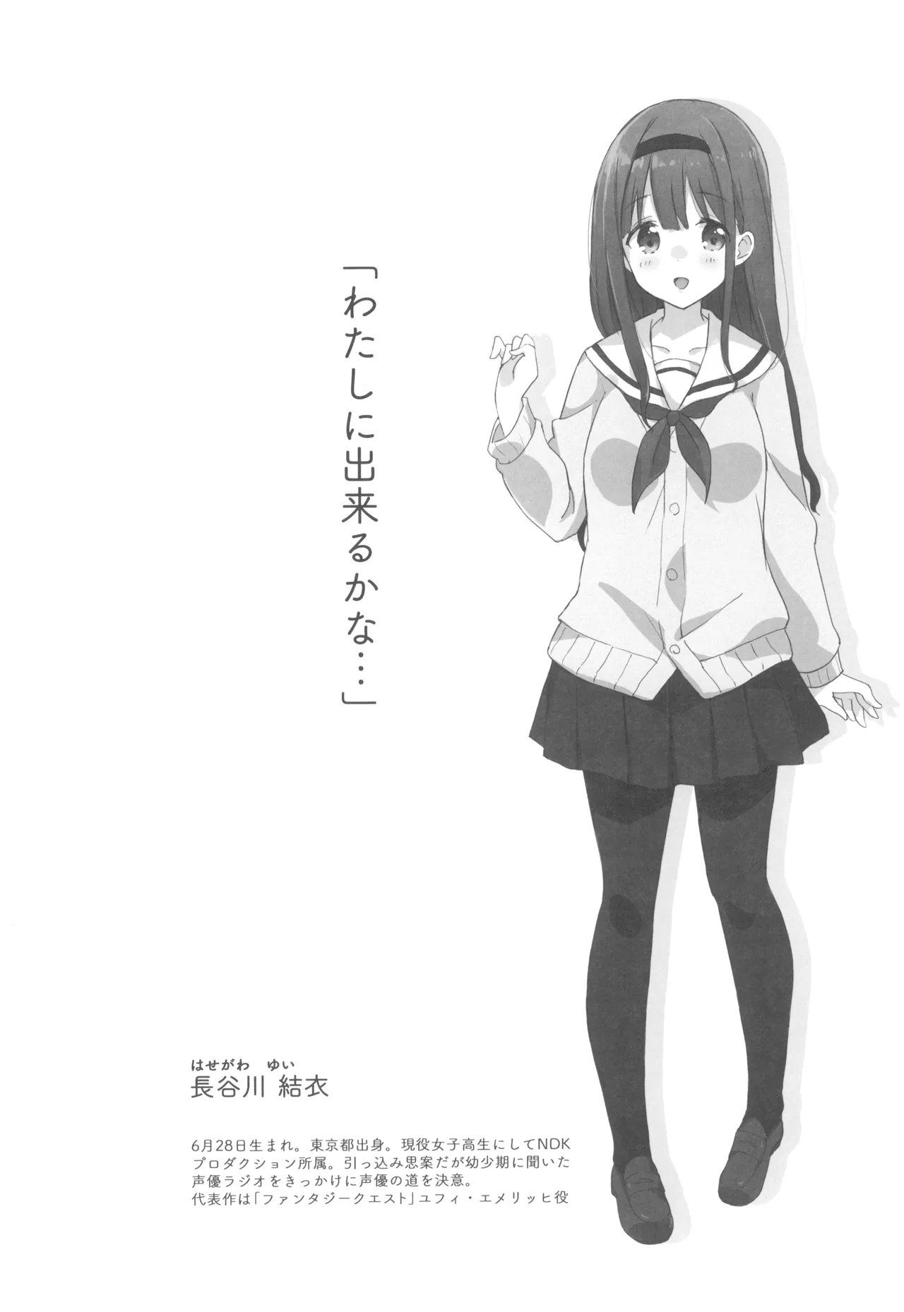 (COMITIA130) [DROP DEAD!! (Minase Syu)] Koe o Kikasete! image number 3