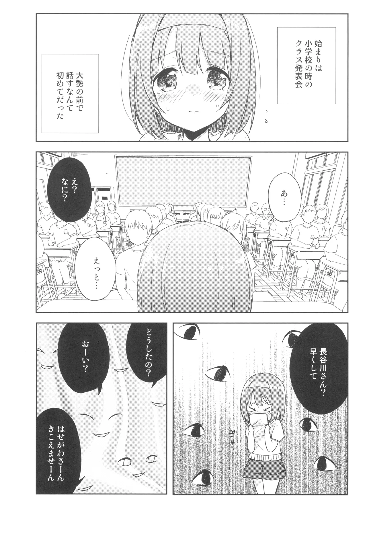 (COMITIA130) [DROP DEAD!! (Minase Syu)] Koe o Kikasete! image number 4