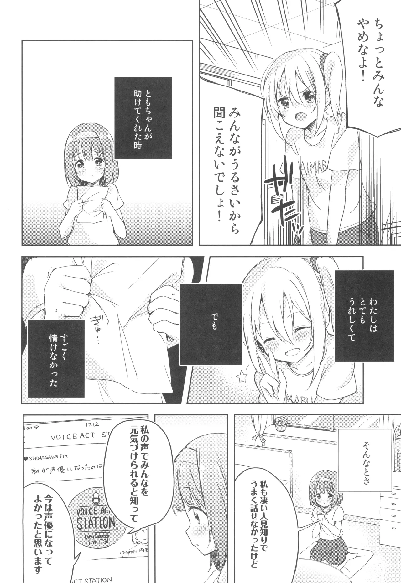 (COMITIA130) [DROP DEAD!! (Minase Syu)] Koe o Kikasete! image number 5