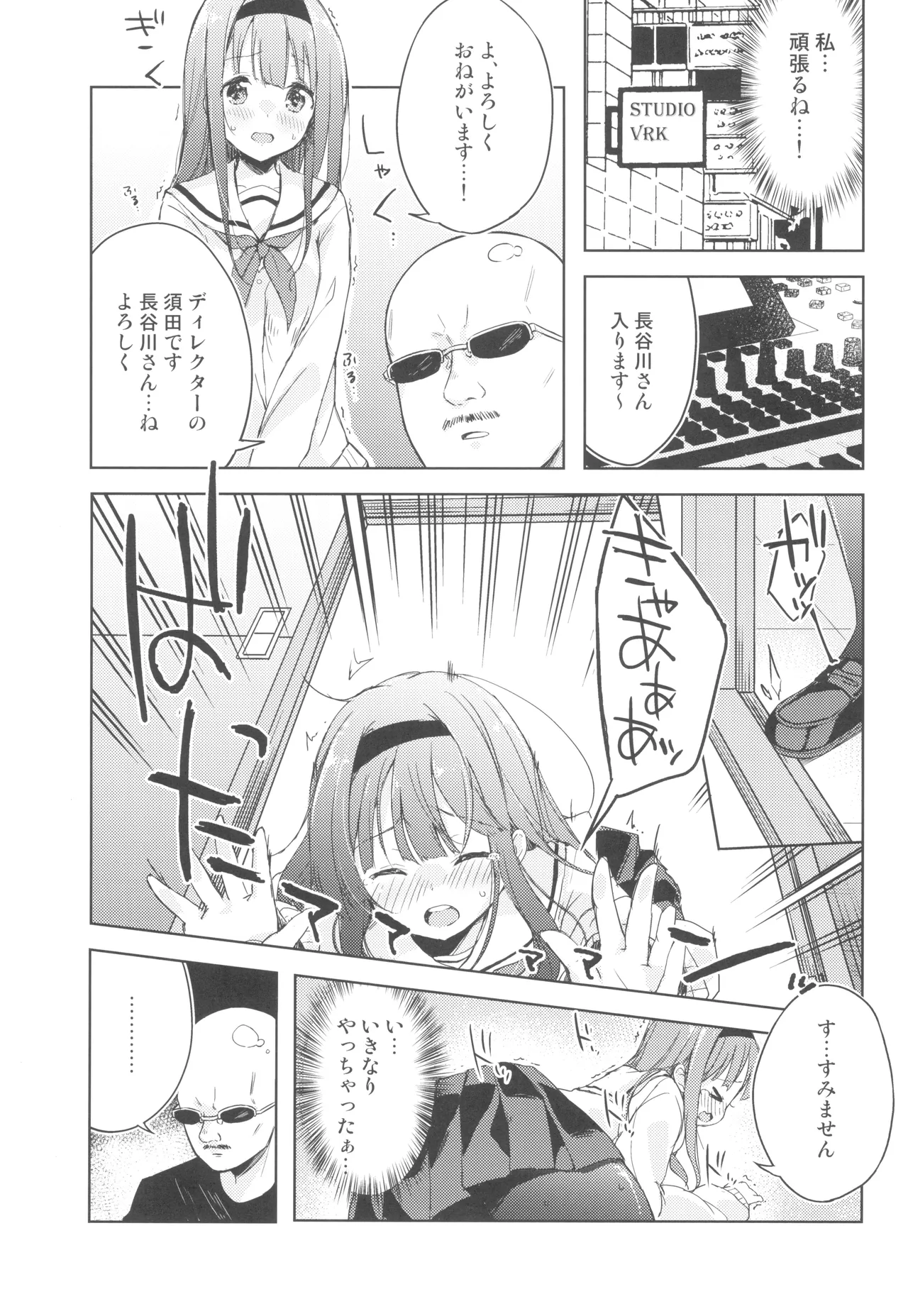 (COMITIA130) [DROP DEAD!! (Minase Syu)] Koe o Kikasete! image number 10