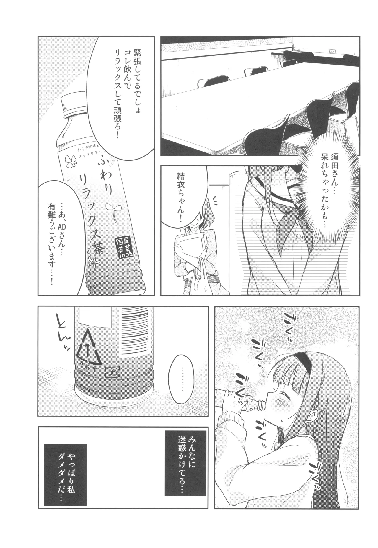 (COMITIA130) [DROP DEAD!! (Minase Syu)] Koe o Kikasete! image number 12