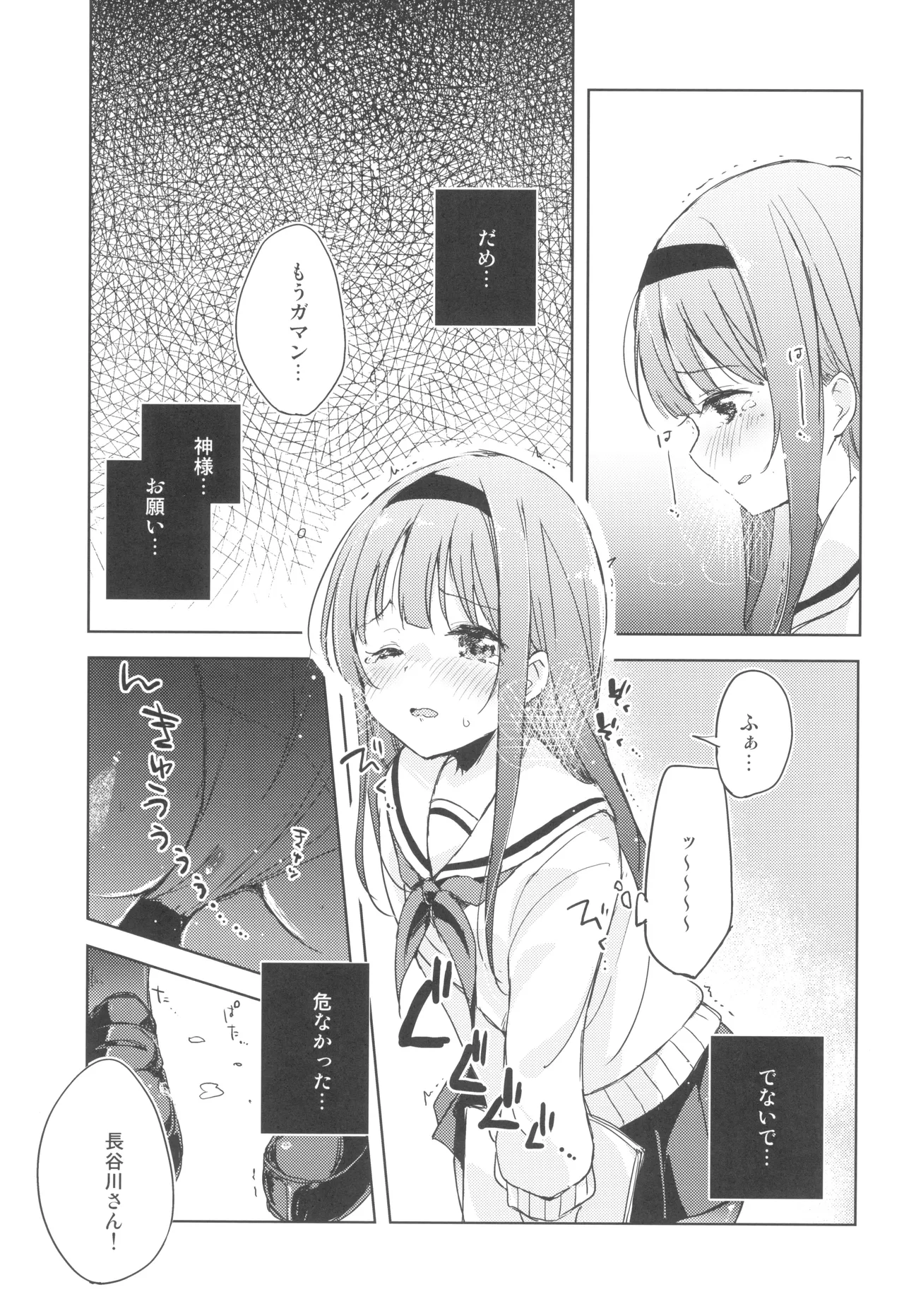 (COMITIA130) [DROP DEAD!! (Minase Syu)] Koe o Kikasete! image number 16