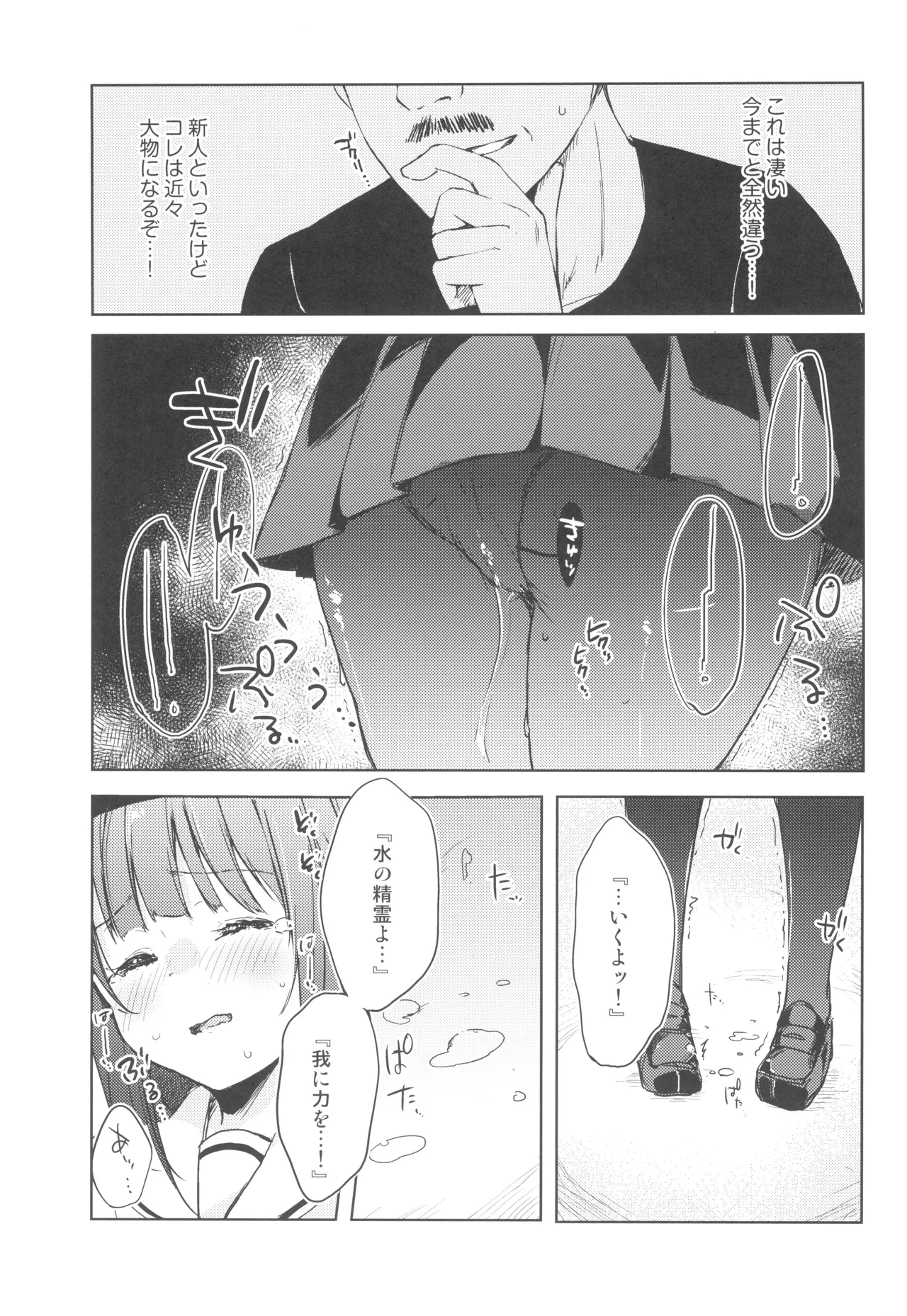 (COMITIA130) [DROP DEAD!! (Minase Syu)] Koe o Kikasete! image number 18