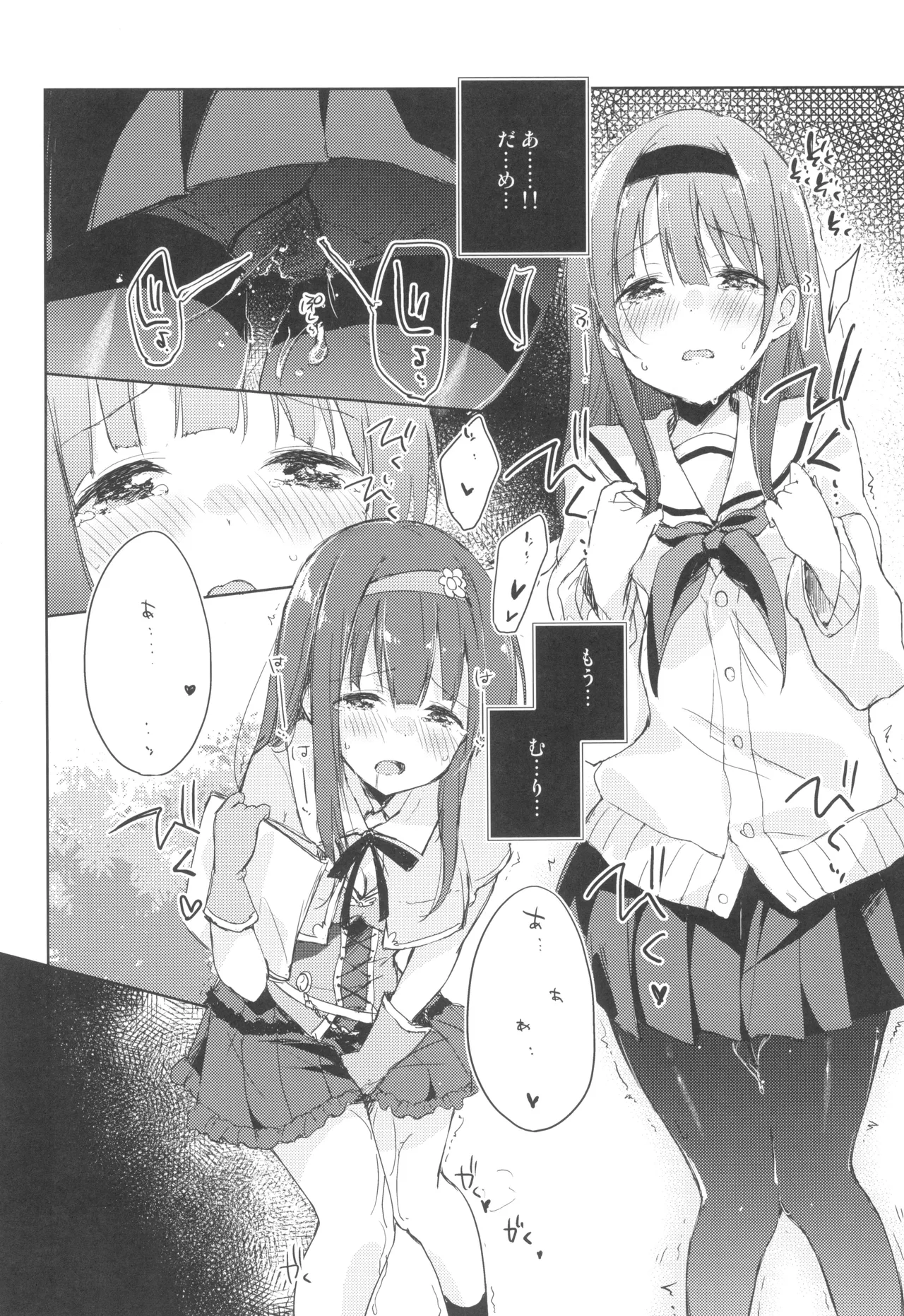 (COMITIA130) [DROP DEAD!! (Minase Syu)] Koe o Kikasete! image number 19